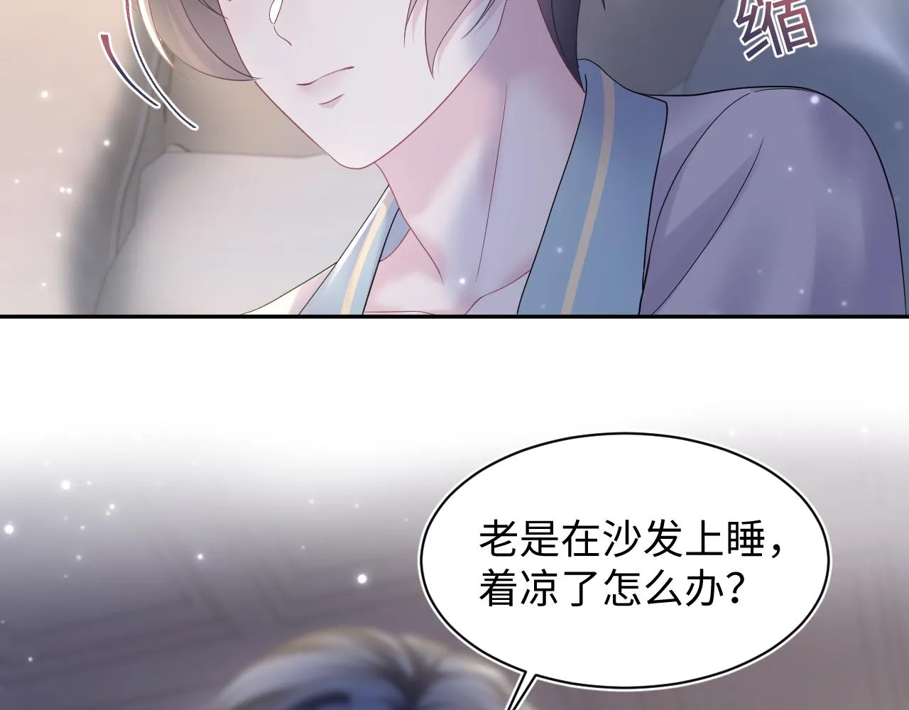 第148话 薄司御归来 第48页