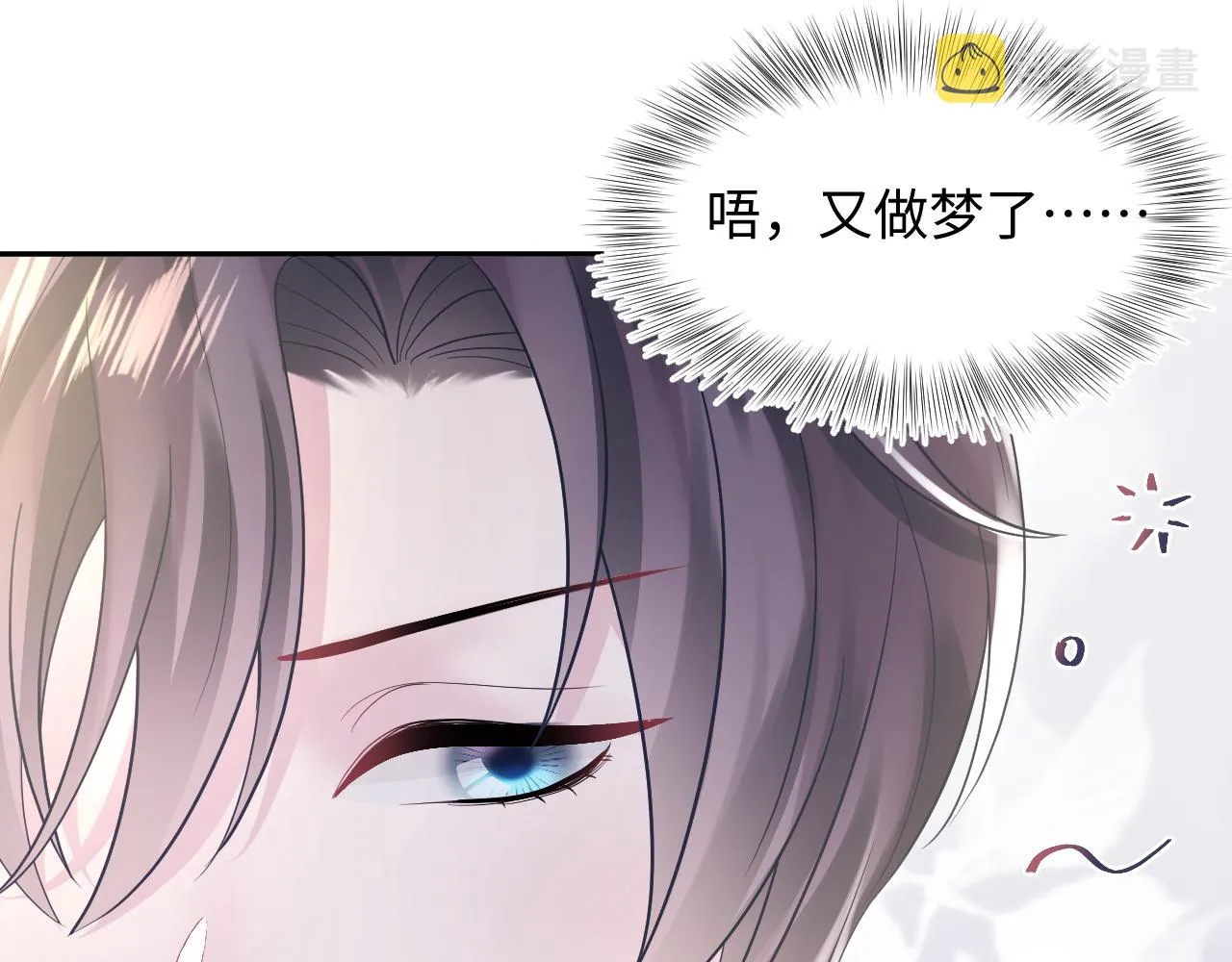 第148话 薄司御归来 第52页