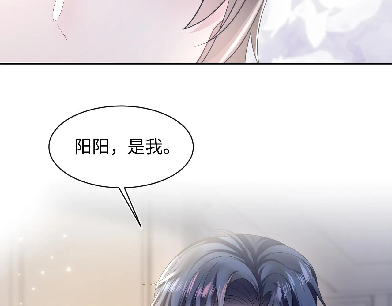 第148话 薄司御归来 第53页