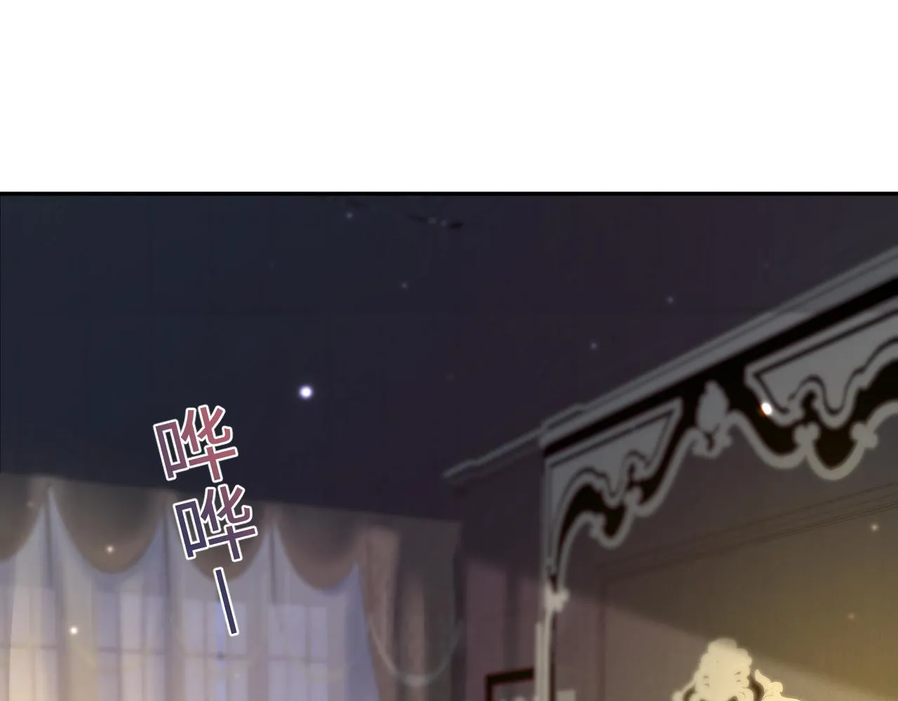 第148话 薄司御归来 第67页