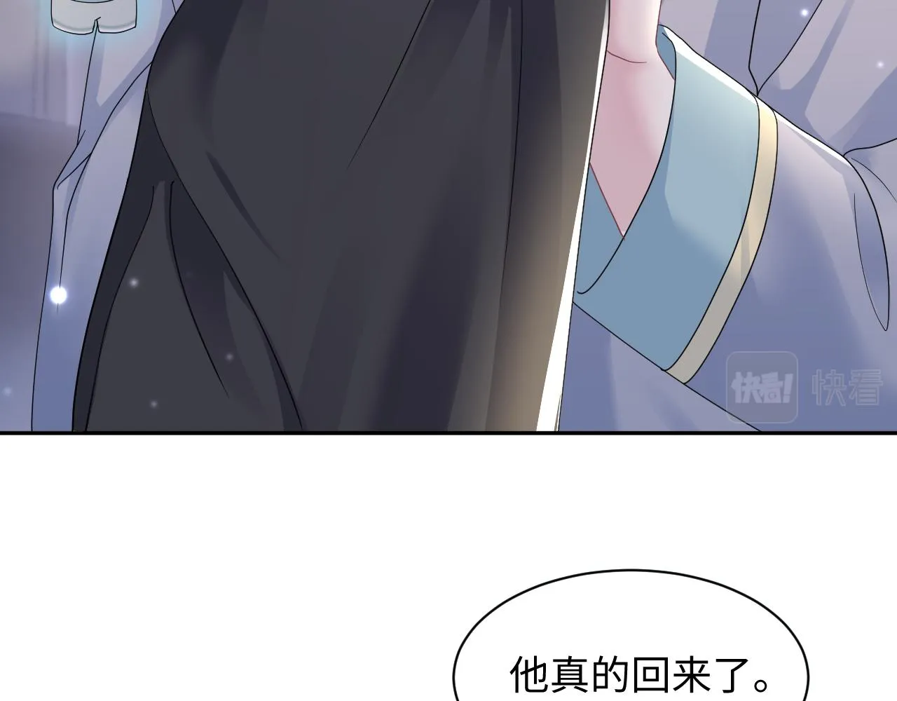 第148话 薄司御归来 第71页