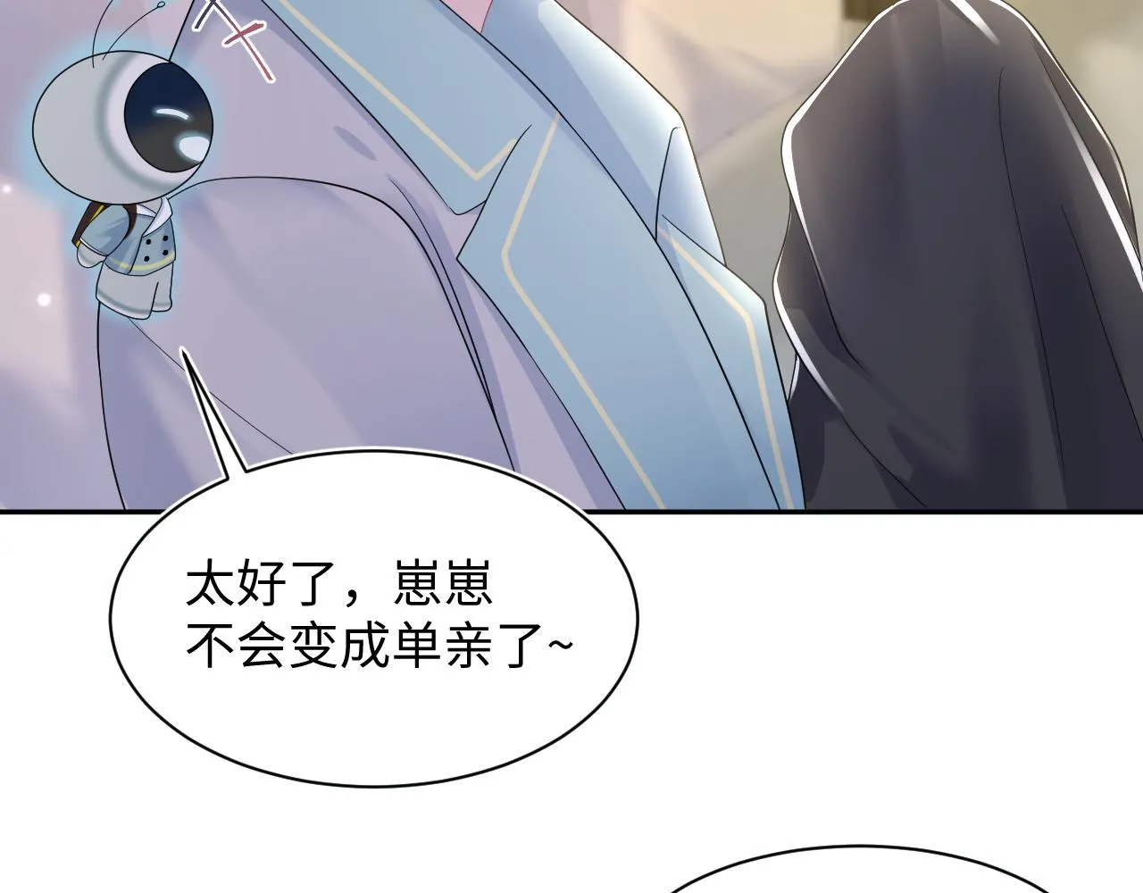 第148话 薄司御归来 第73页