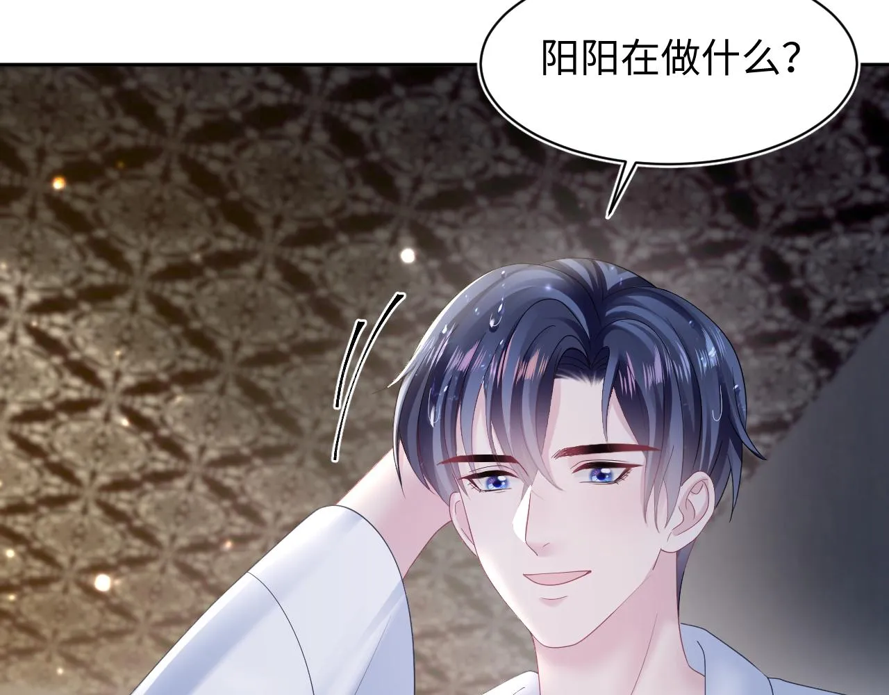 第148话 薄司御归来 第74页