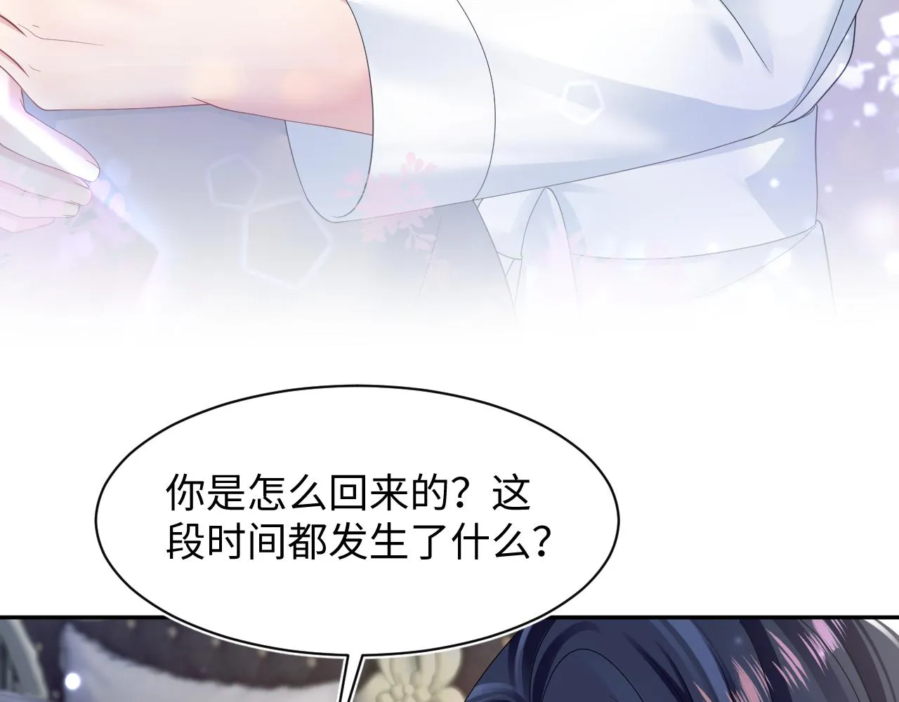 第148话 薄司御归来 第82页