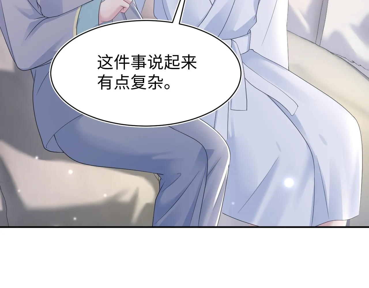 第148话 薄司御归来 第86页