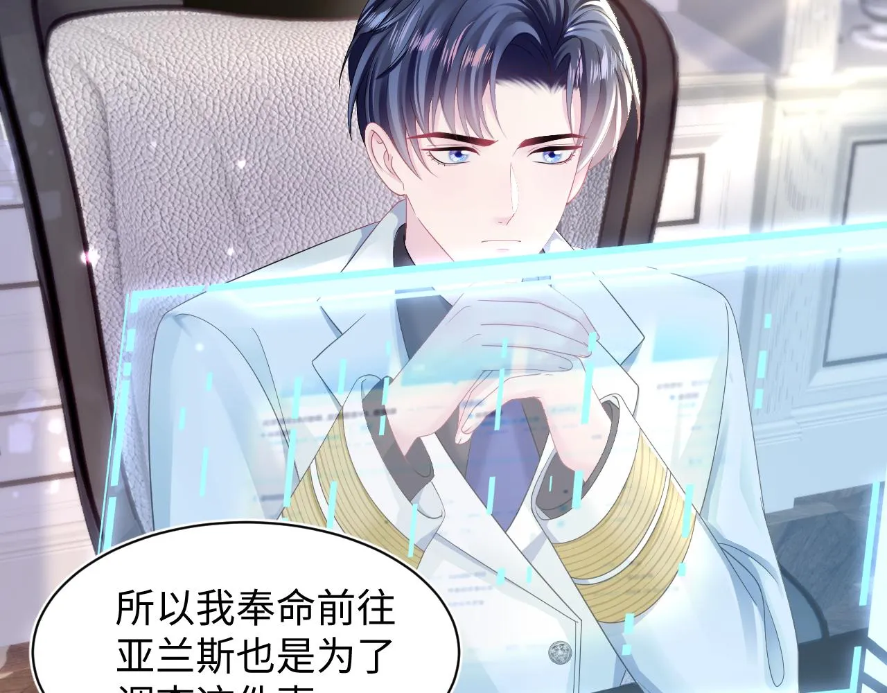 第148话 薄司御归来 第88页