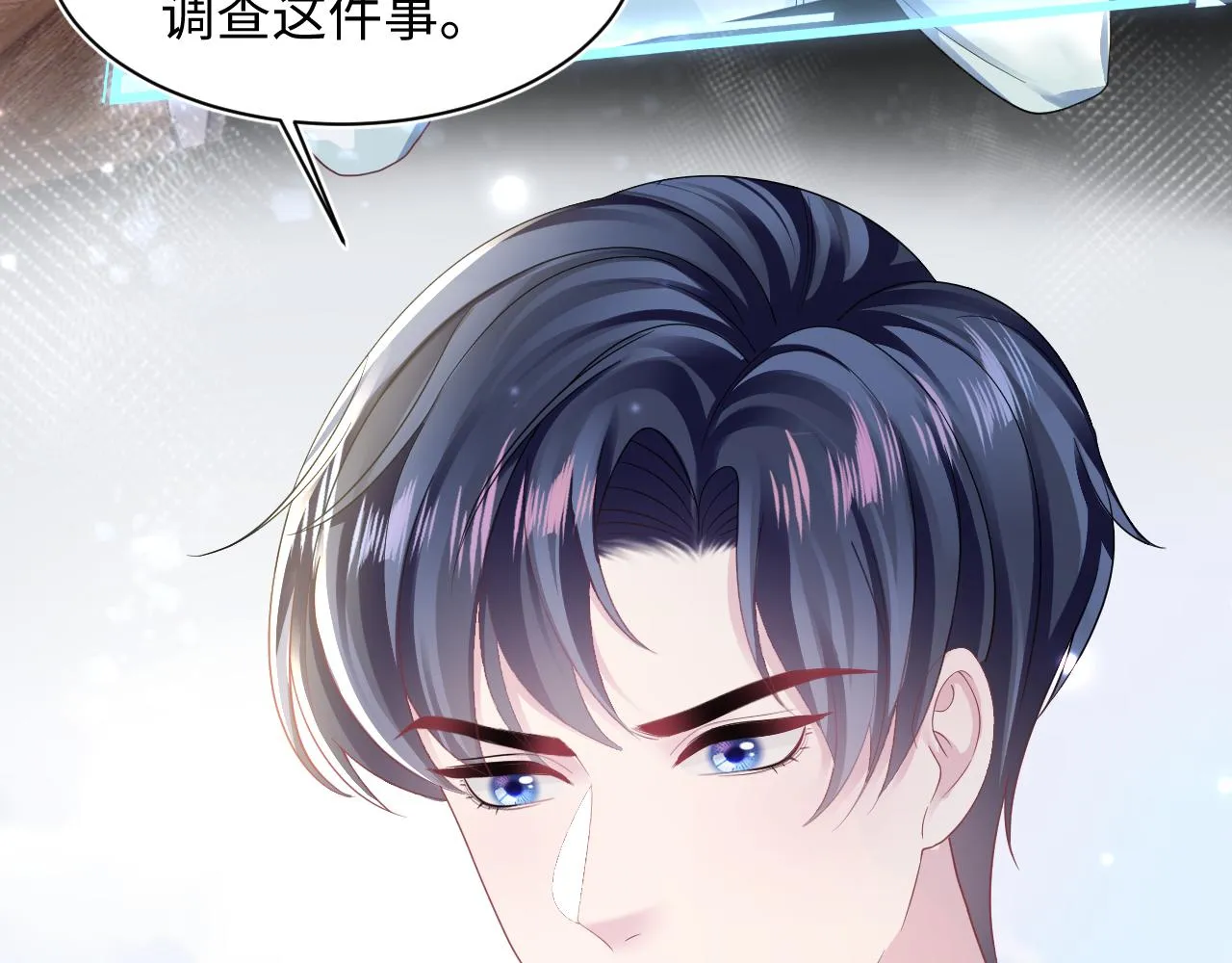 第148话 薄司御归来 第89页