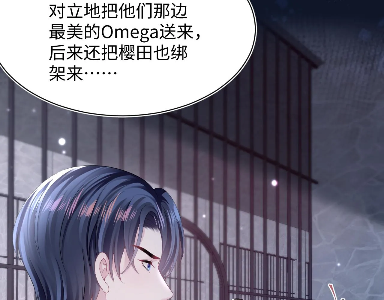 第148话 薄司御归来 第92页