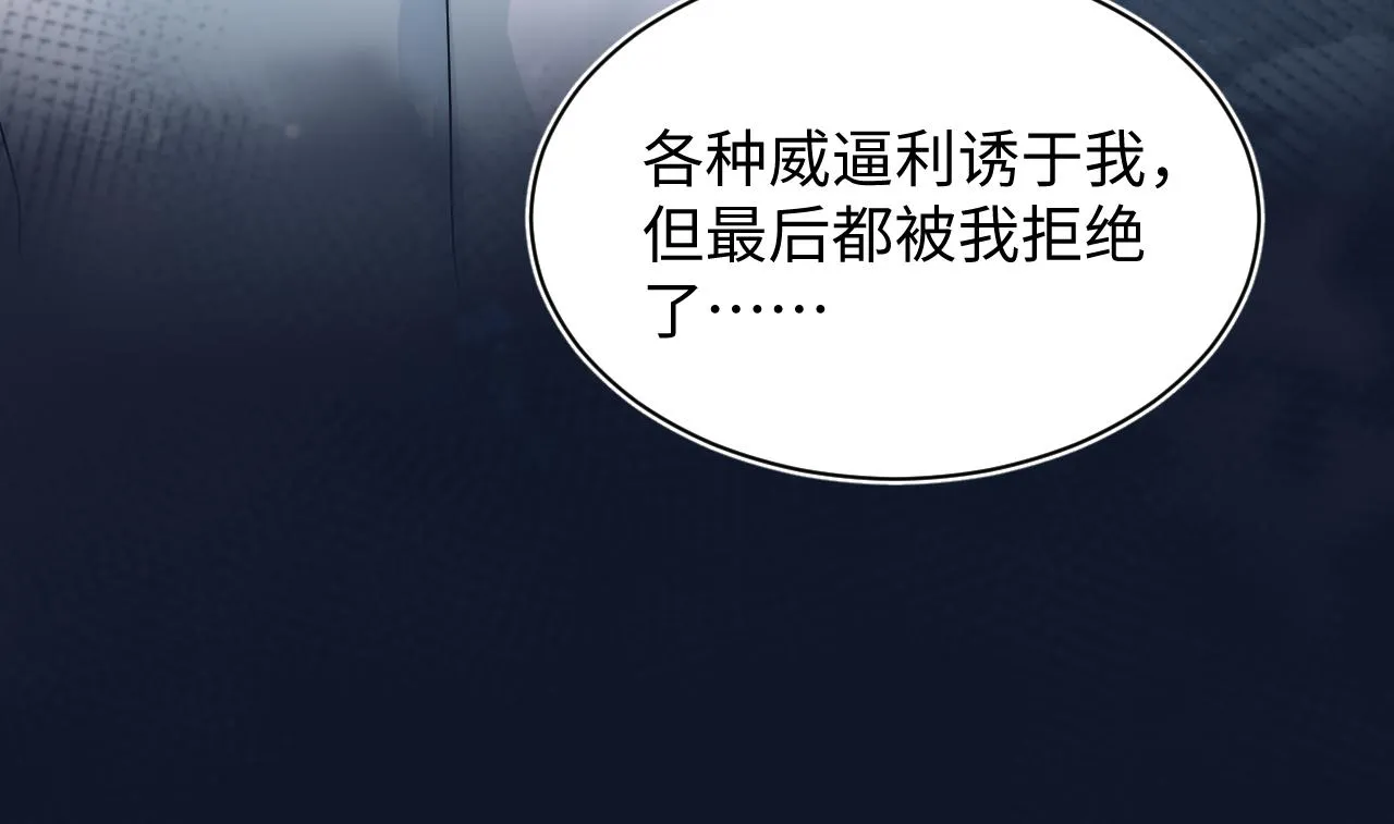 第148话 薄司御归来 第94页