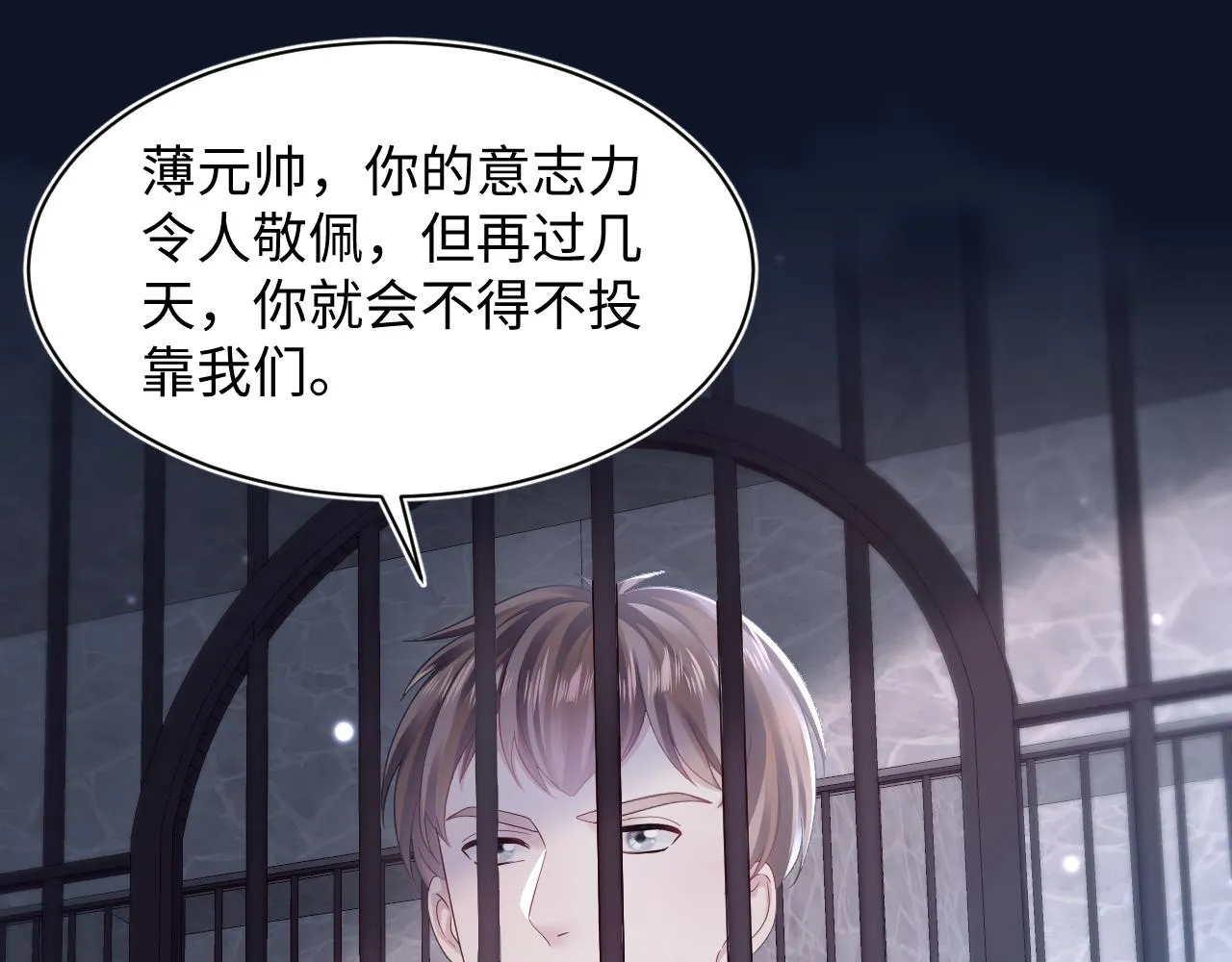 第148话 薄司御归来 第95页