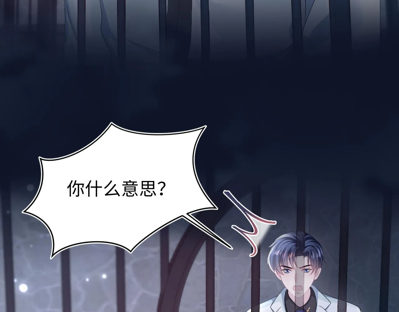 第148话 薄司御归来 第97页