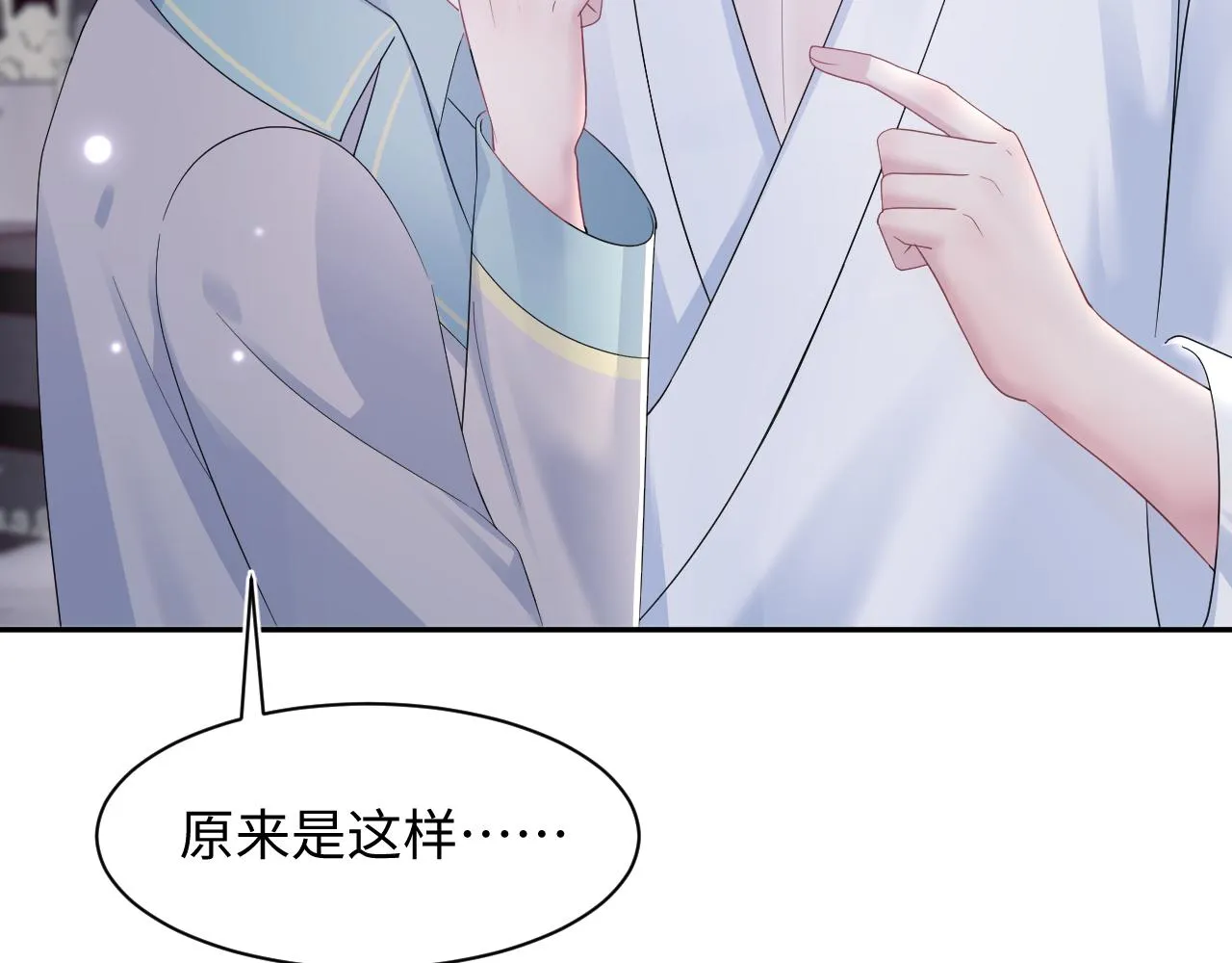 第148话 薄司御归来 第102页
