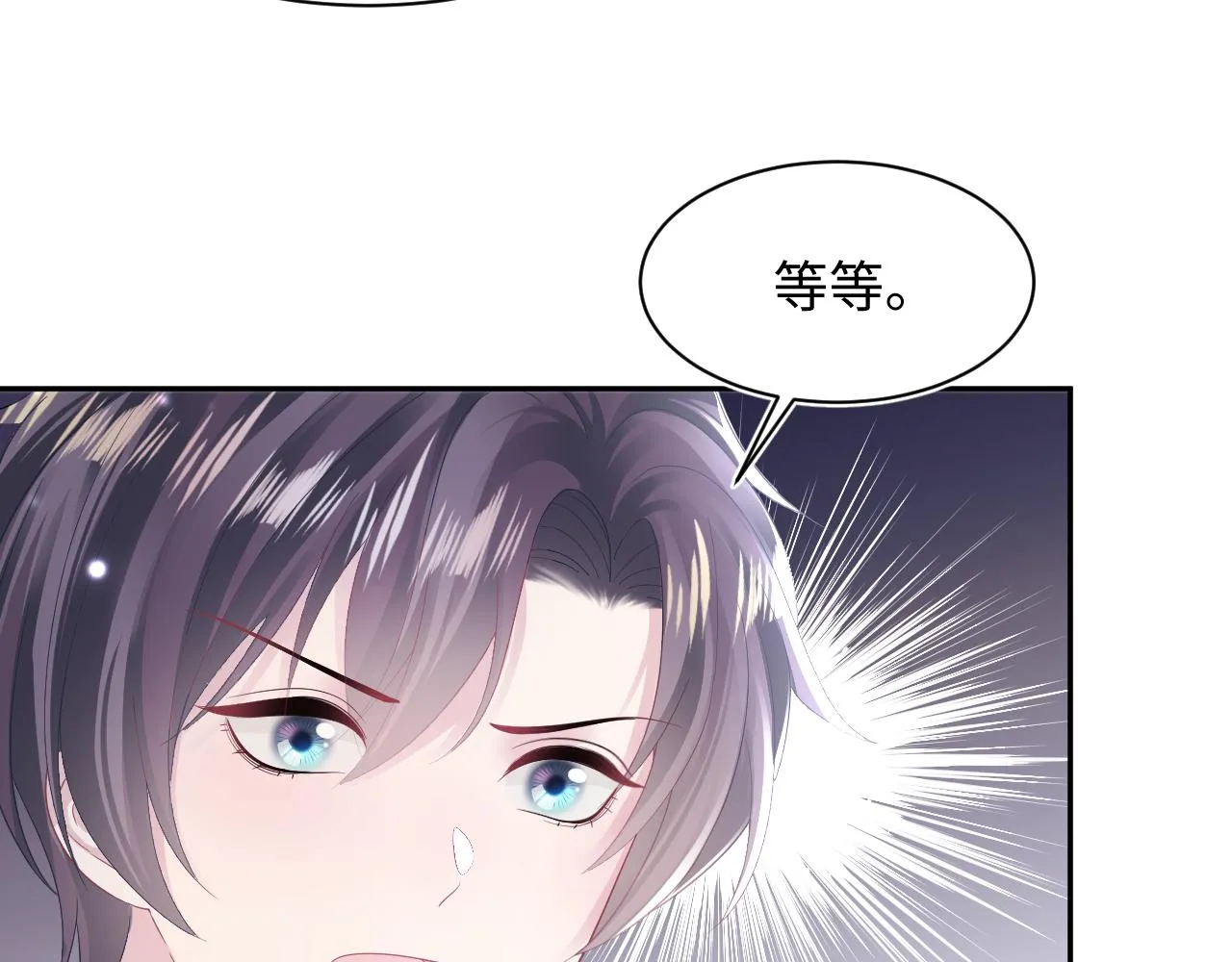 第148话 薄司御归来 第103页