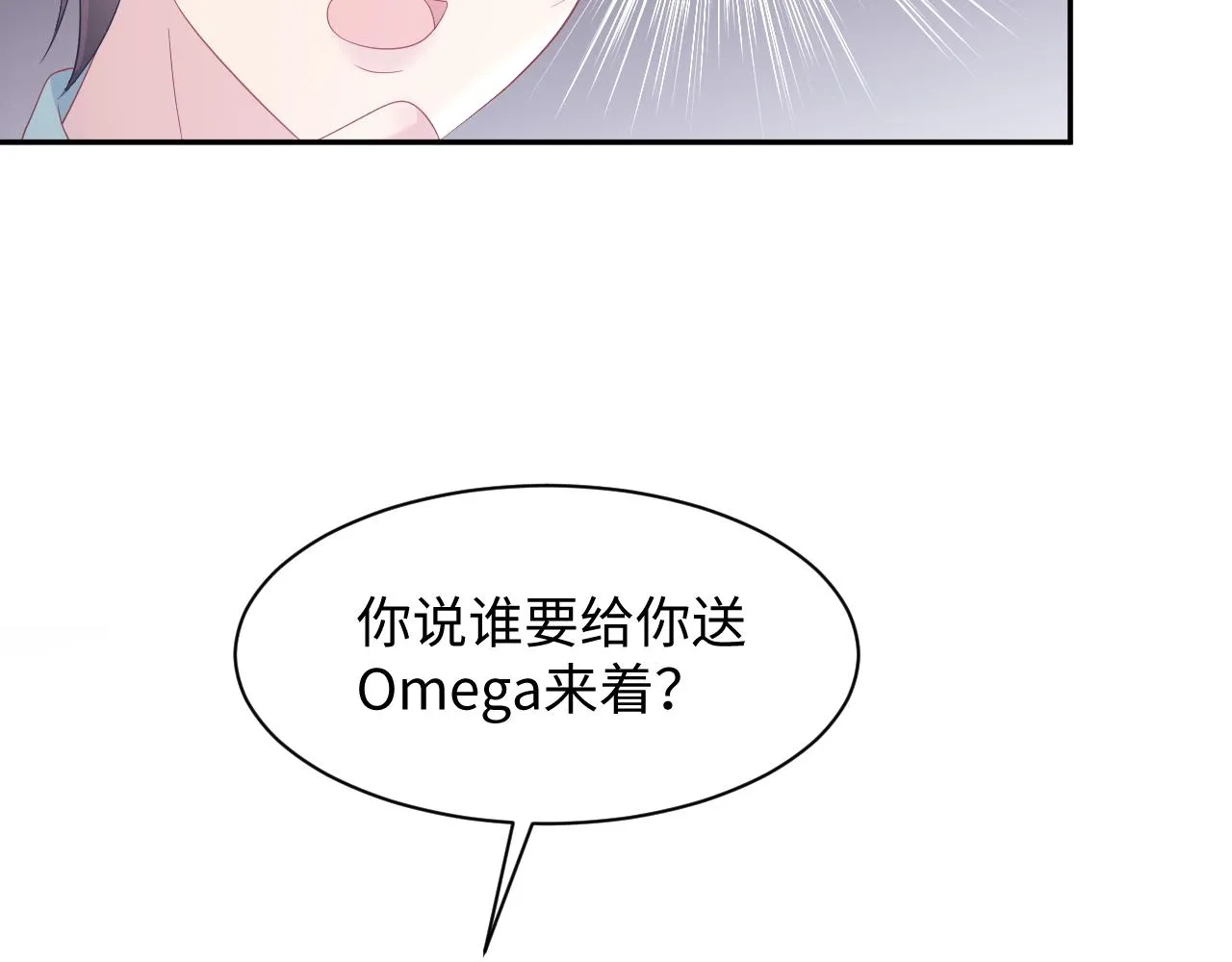 第148话 薄司御归来 第104页