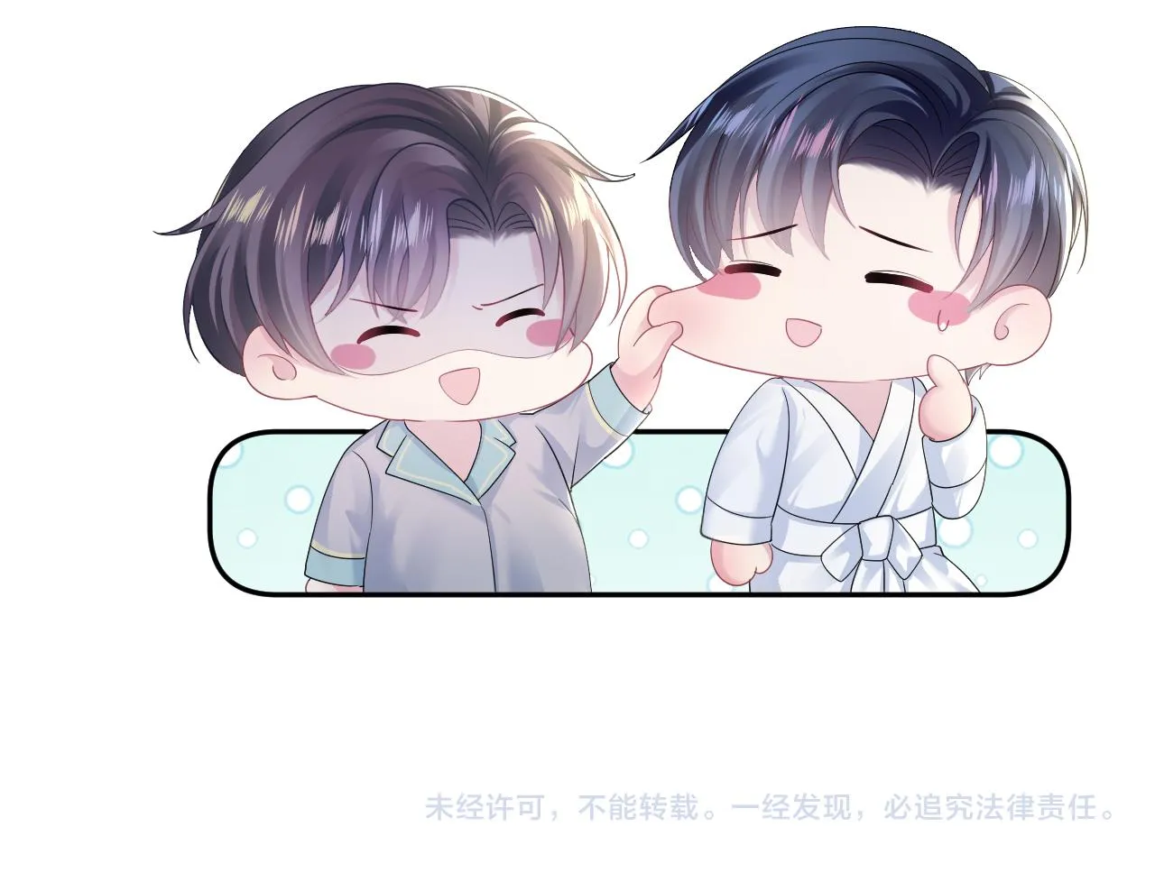 第148话 薄司御归来 第105页