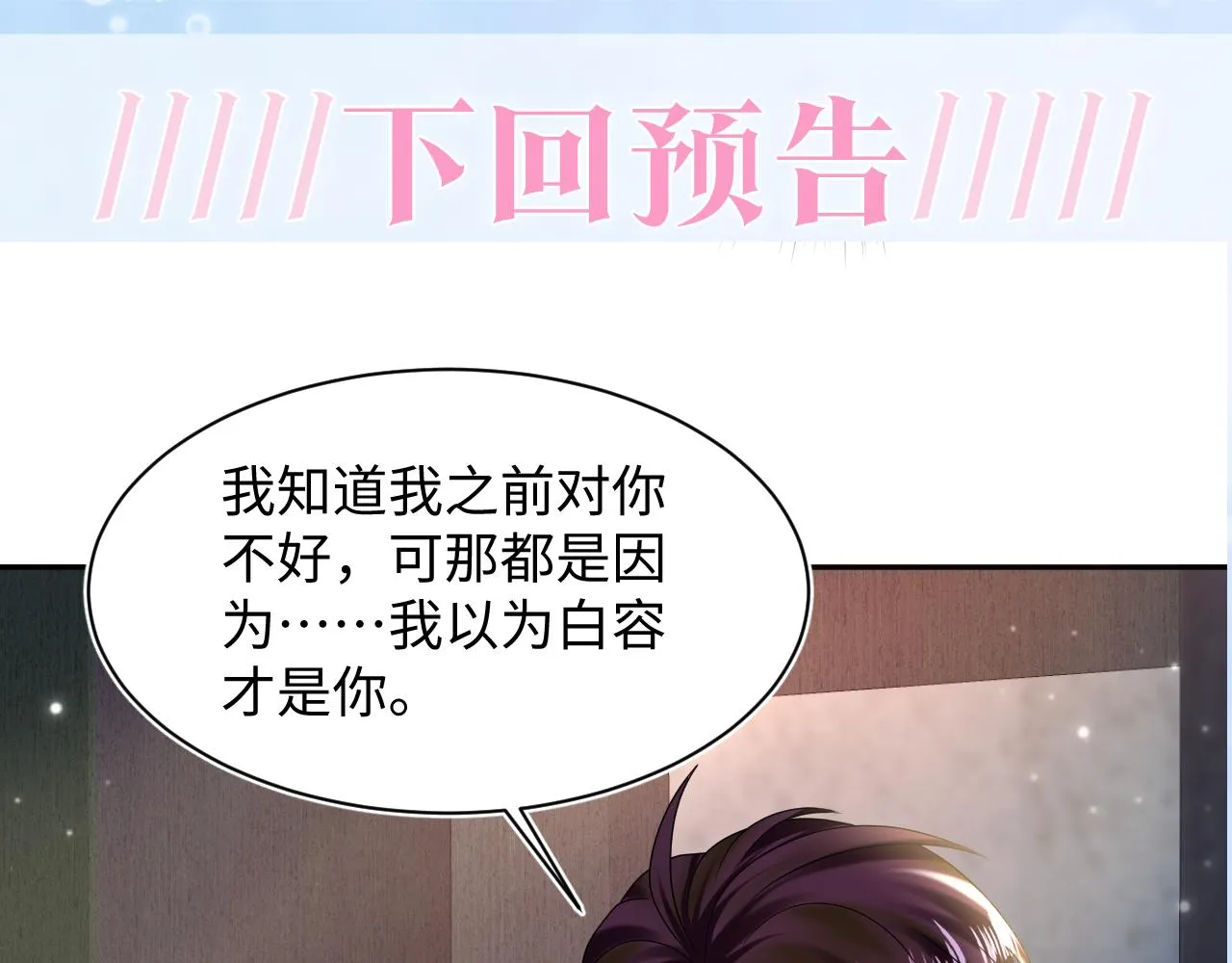 第148话 薄司御归来 第106页