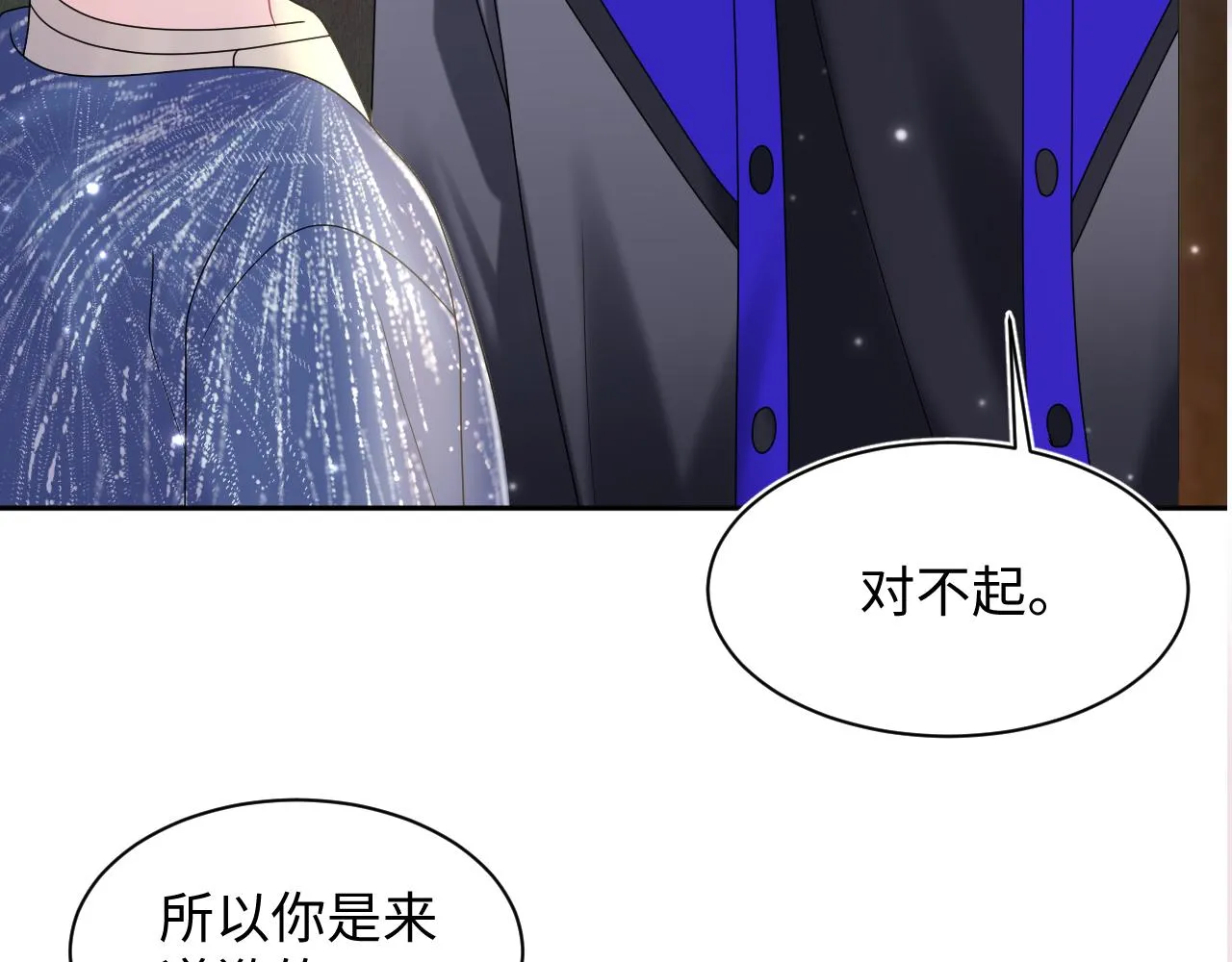 第148话 薄司御归来 第108页