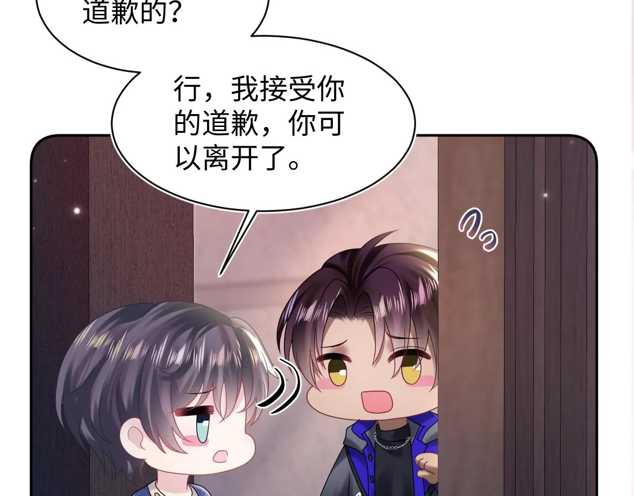 第148话 薄司御归来 第109页