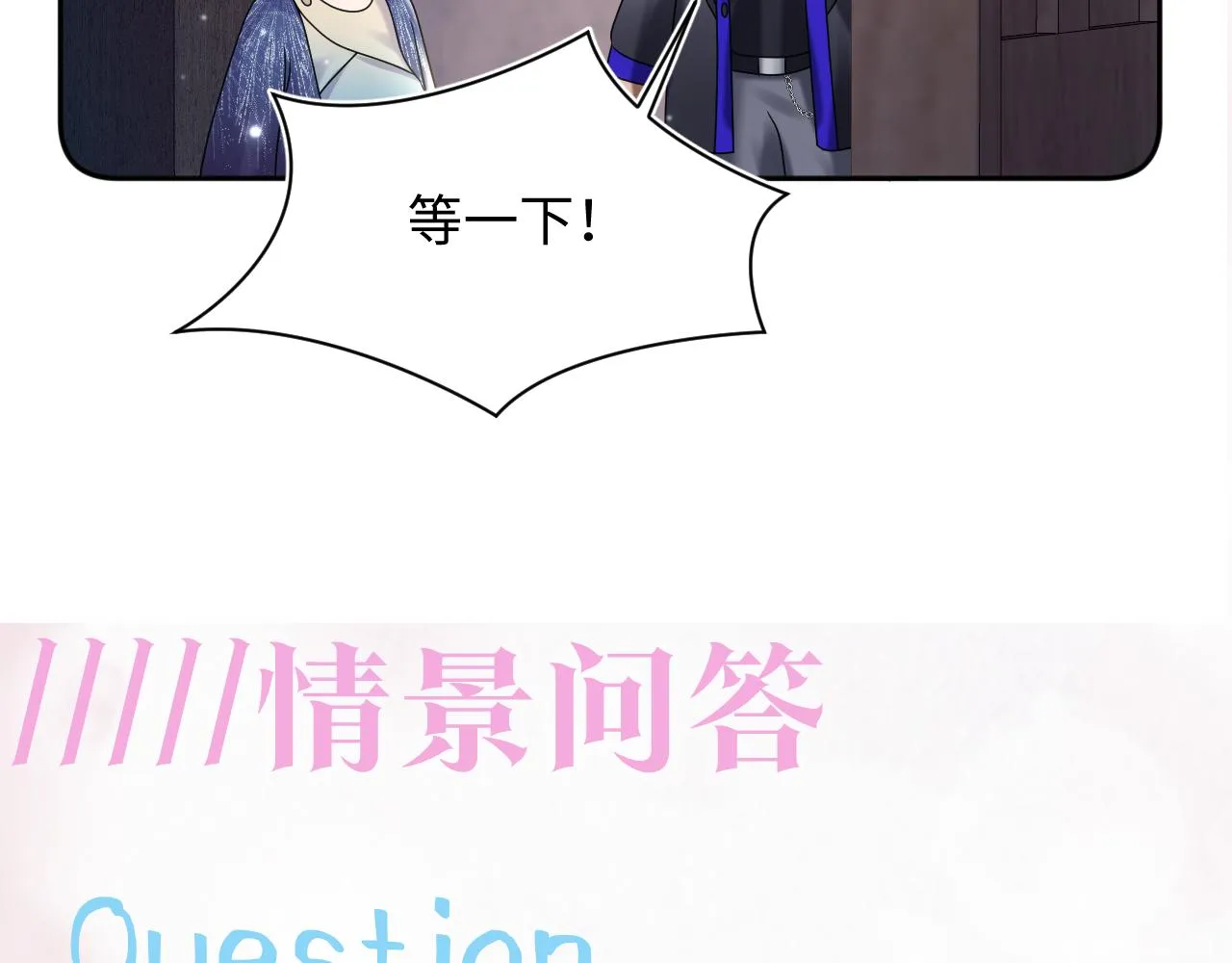 第148话 薄司御归来 第110页