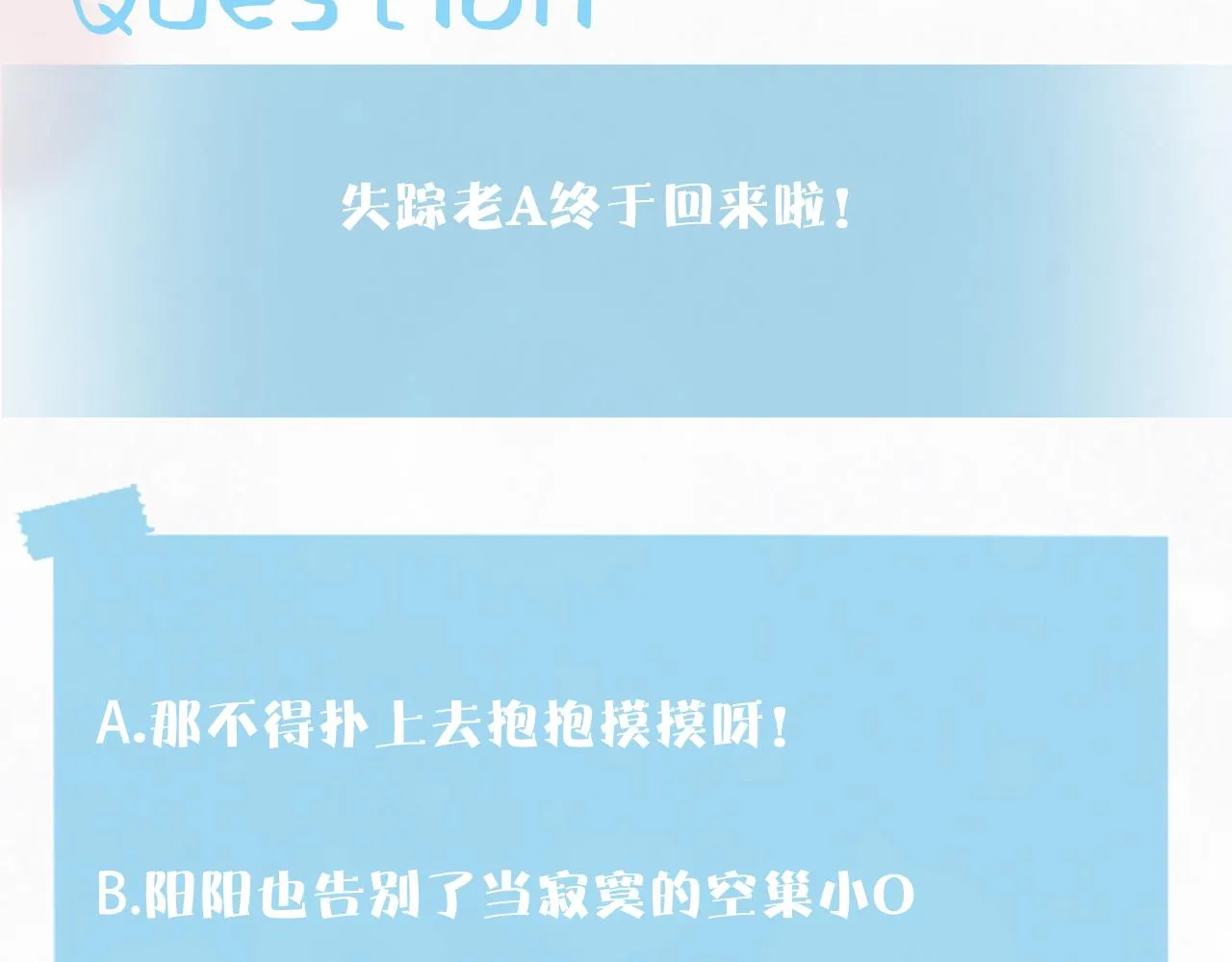 第148话 薄司御归来 第111页