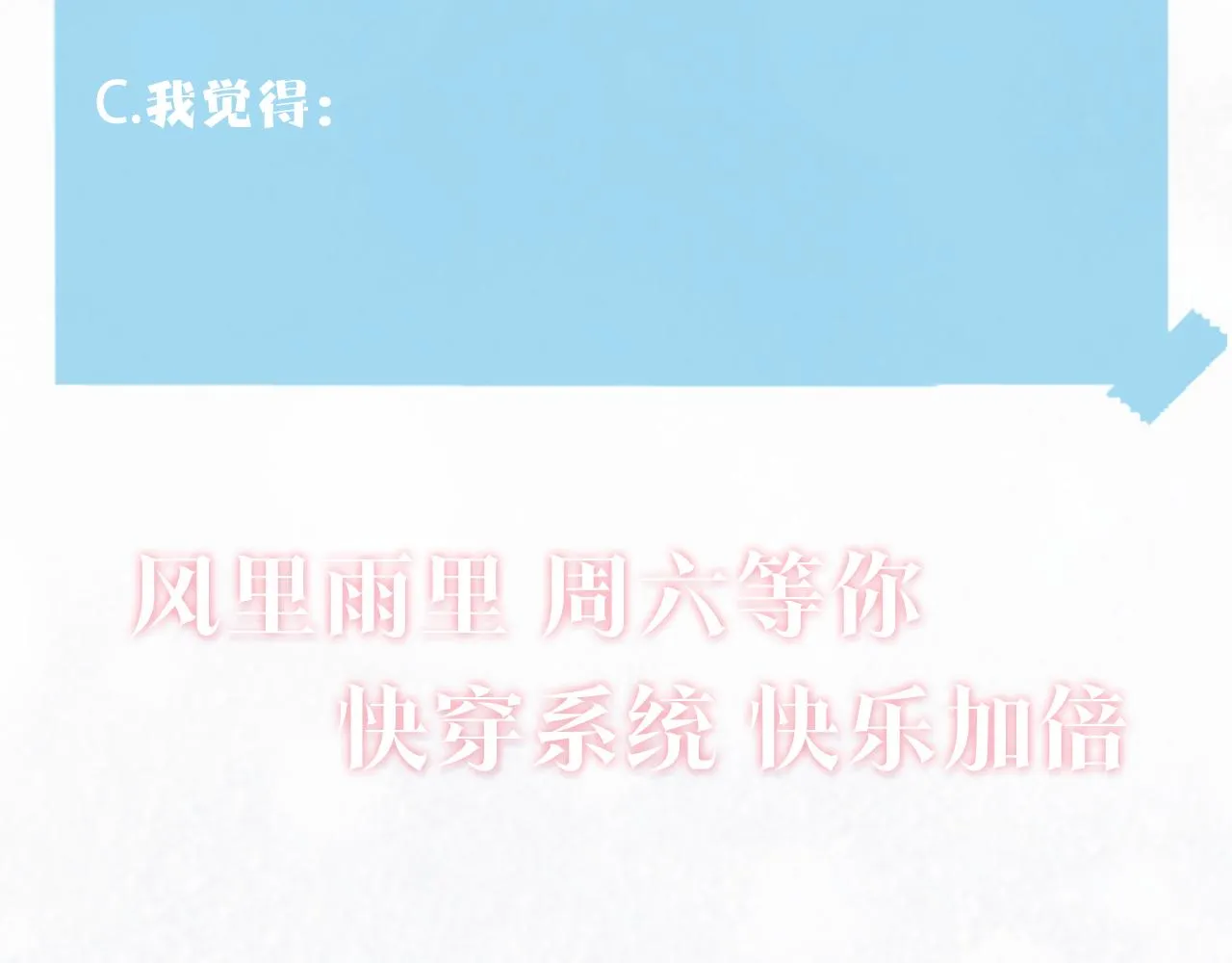 第148话 薄司御归来 第112页