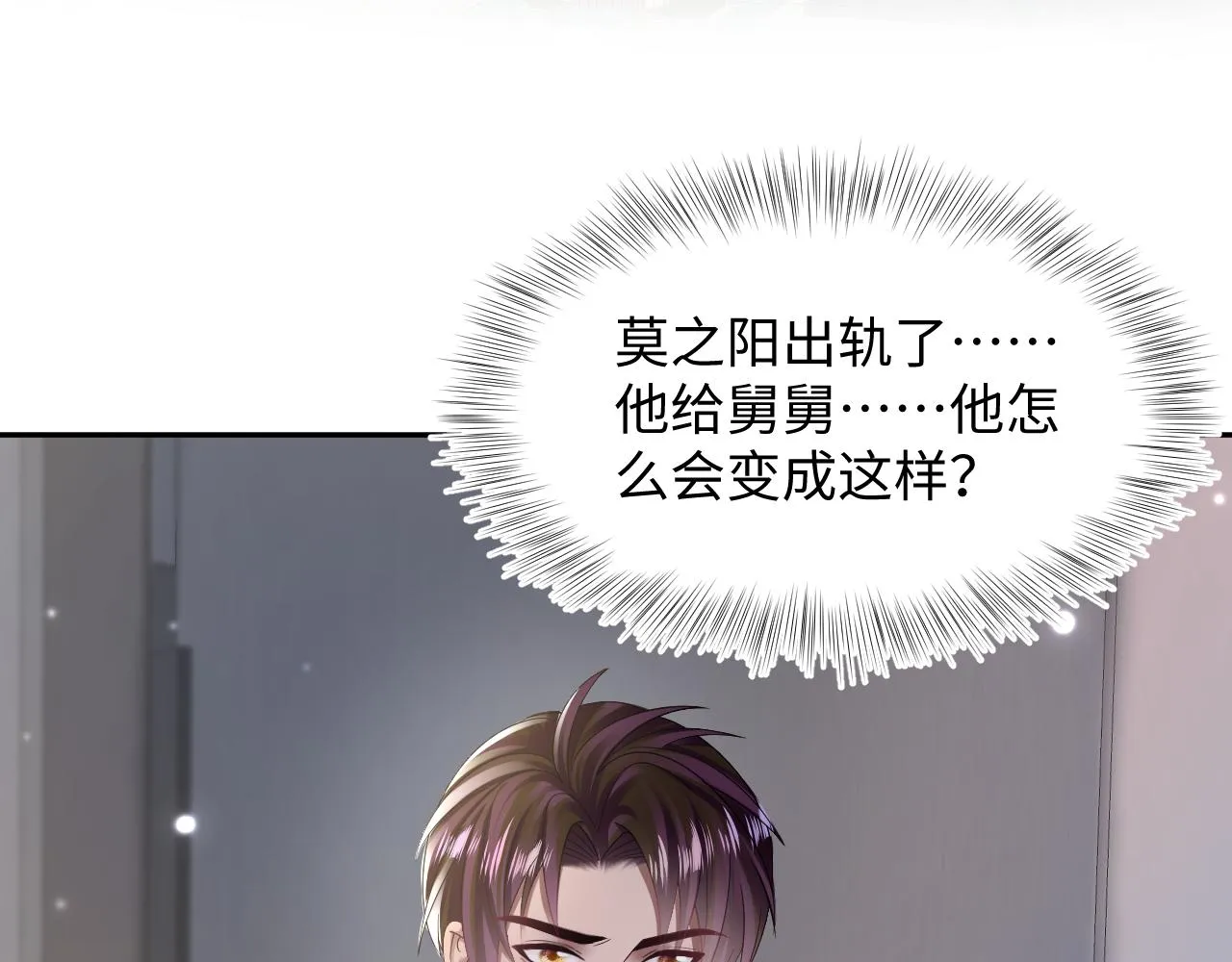 第151话 原来是你 第7页