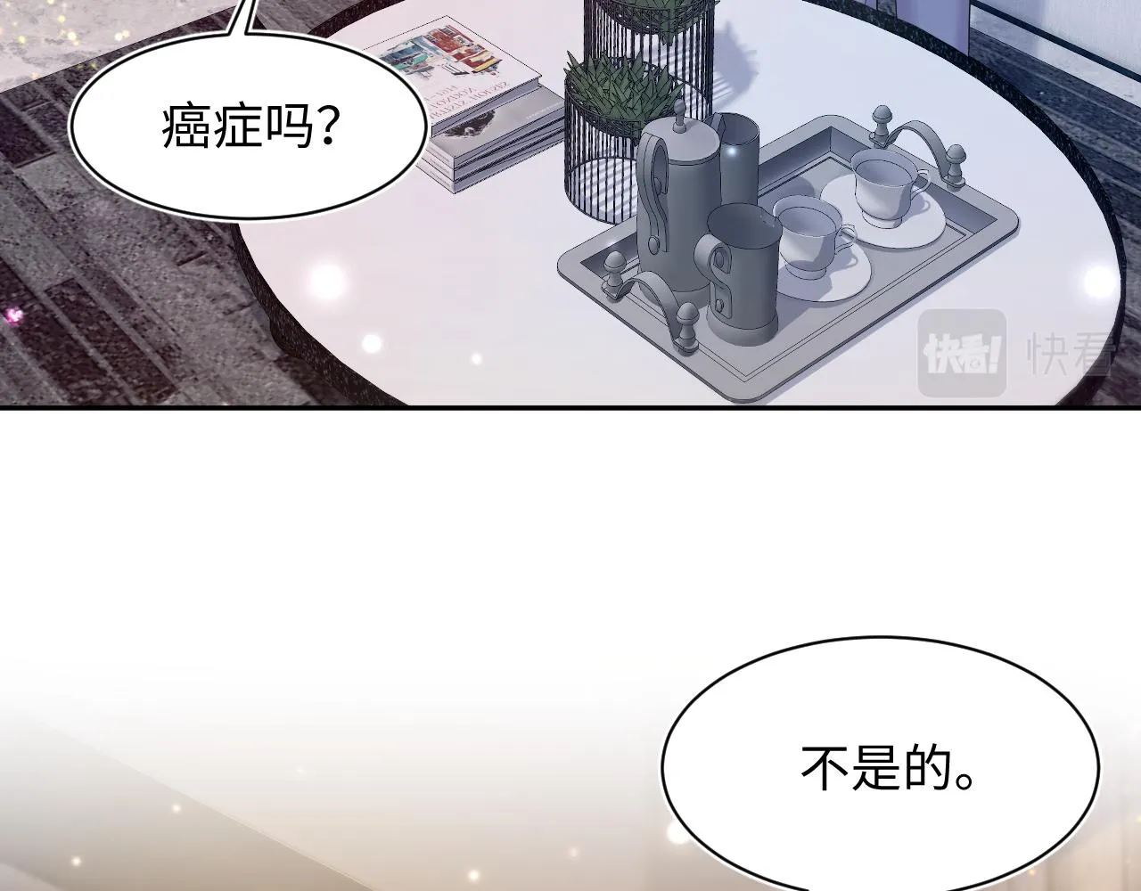 第151话 原来是你 第12页
