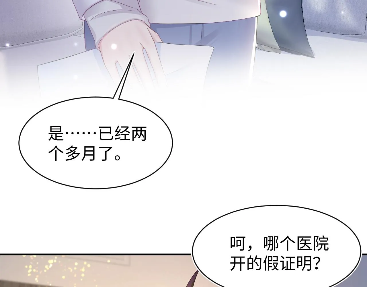 第151话 原来是你 第15页