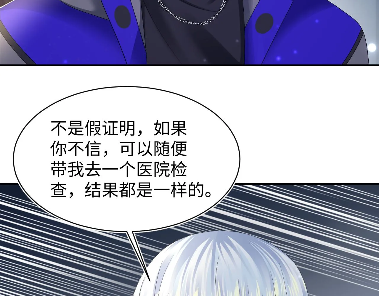 第151话 原来是你 第17页