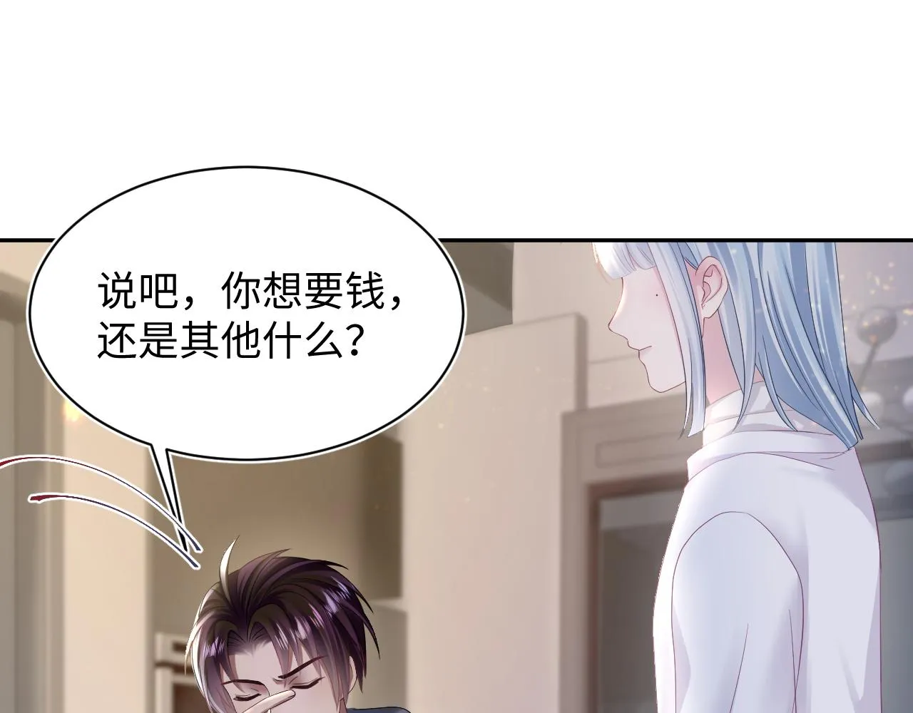 第151话 原来是你 第20页