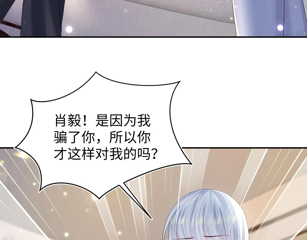 第151话 原来是你 第22页