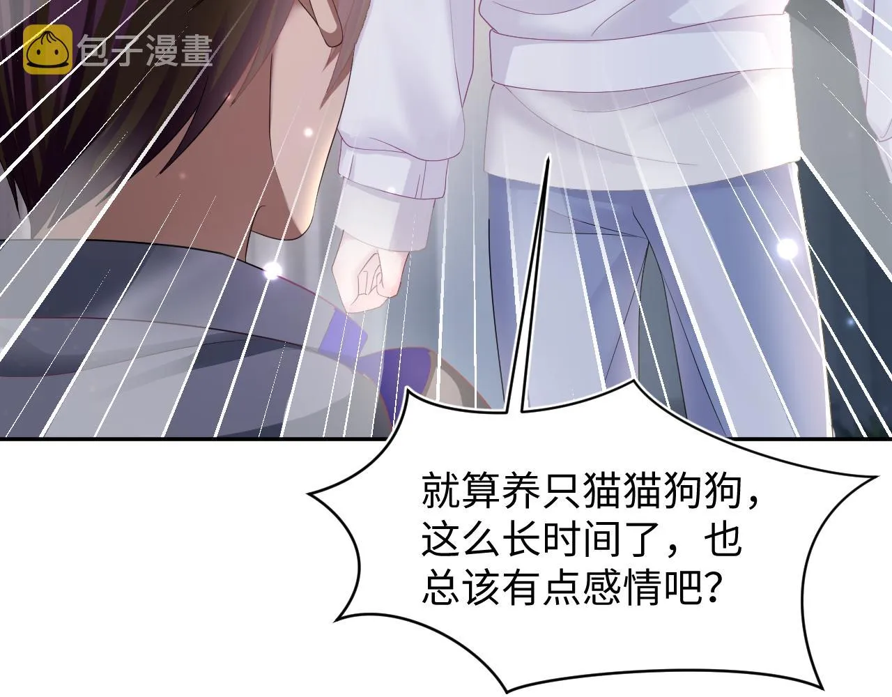 第151话 原来是你 第24页
