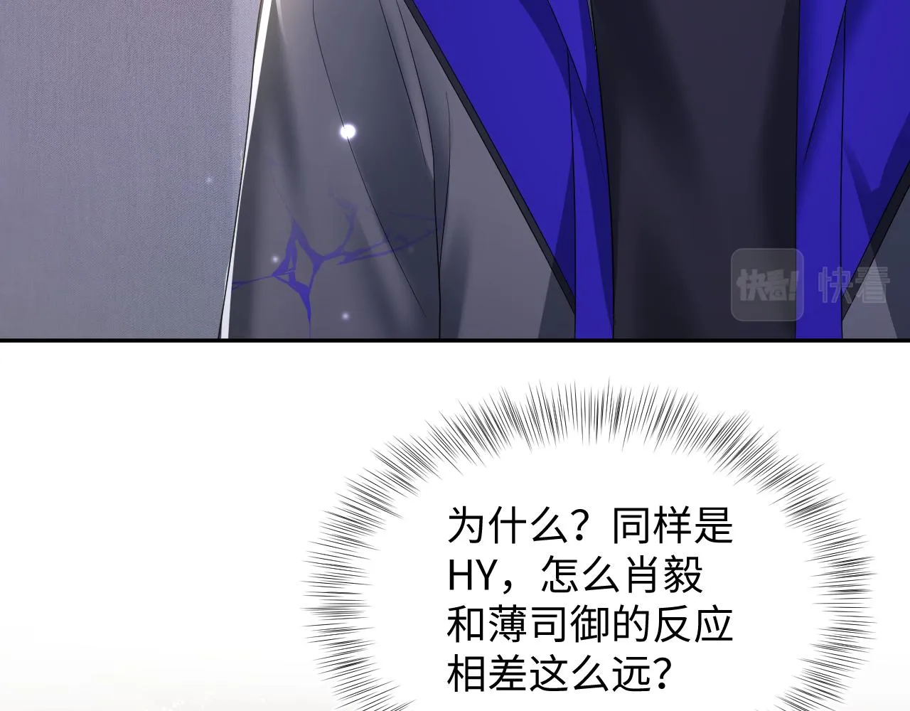 第151话 原来是你 第29页