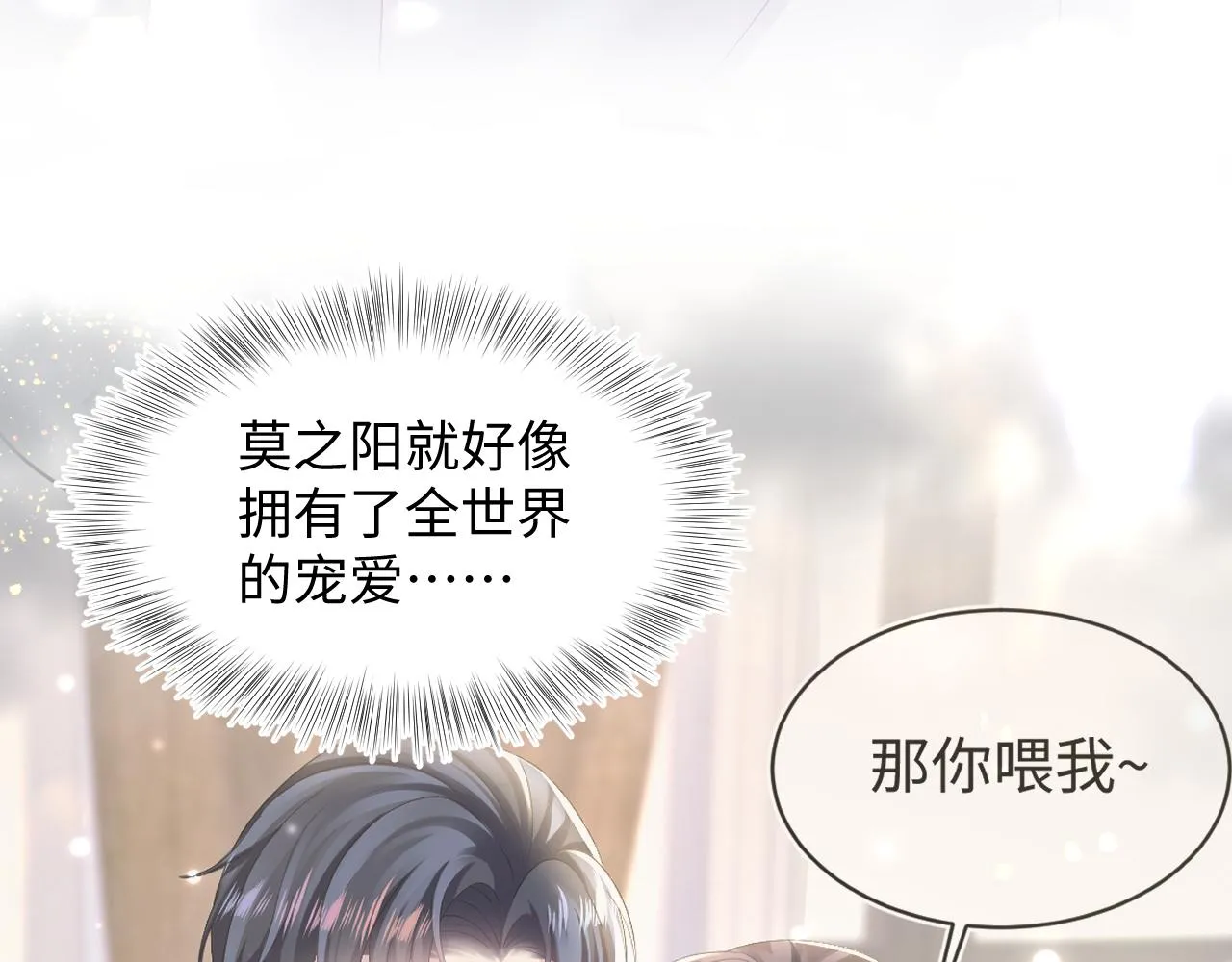 第151话 原来是你 第32页