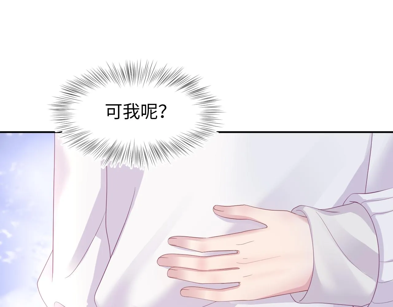 第151话 原来是你 第36页