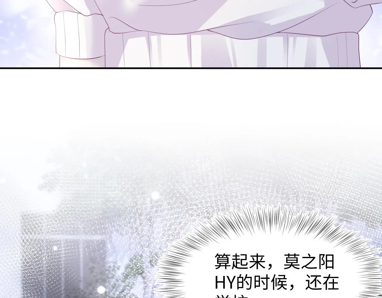 第151话 原来是你 第37页