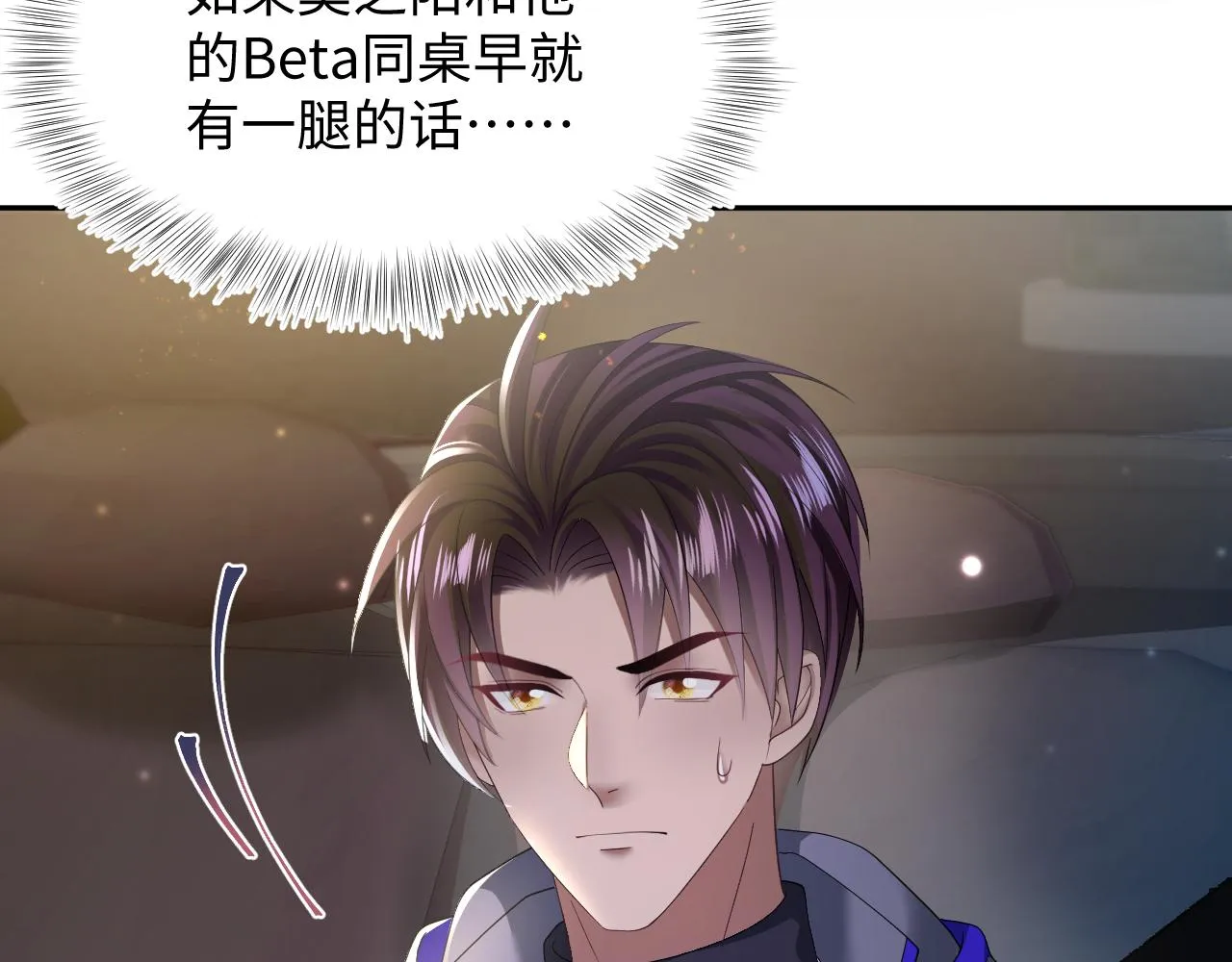 第151话 原来是你 第40页