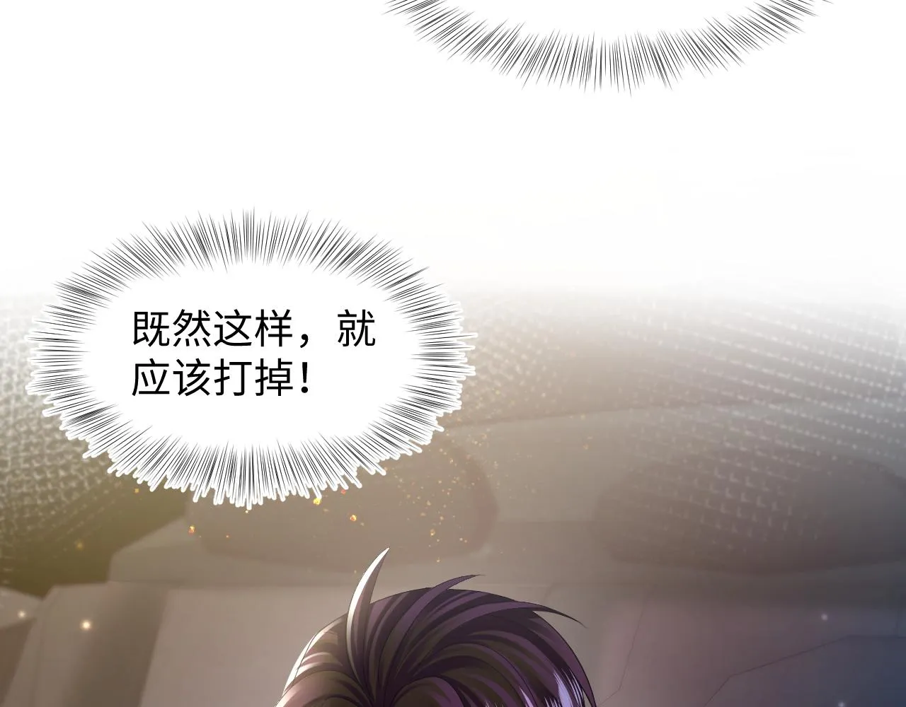 第151话 原来是你 第42页