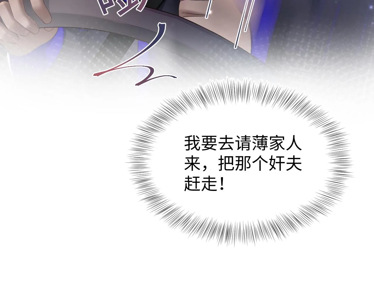 第151话 原来是你 第44页