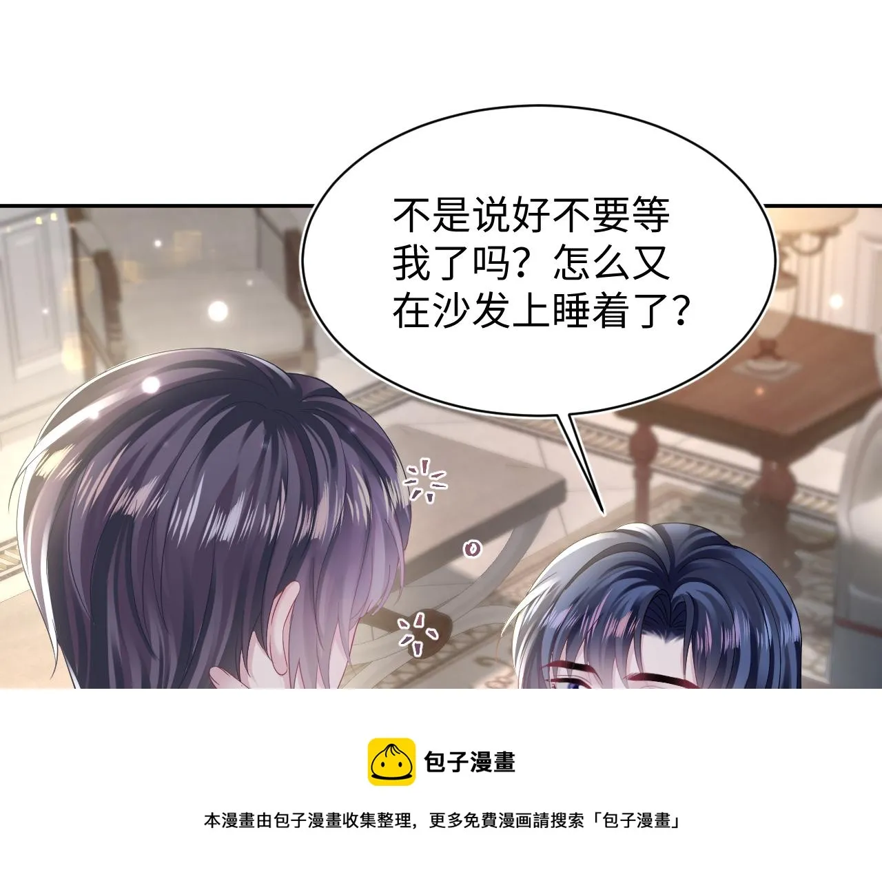 第151话 原来是你 第50页