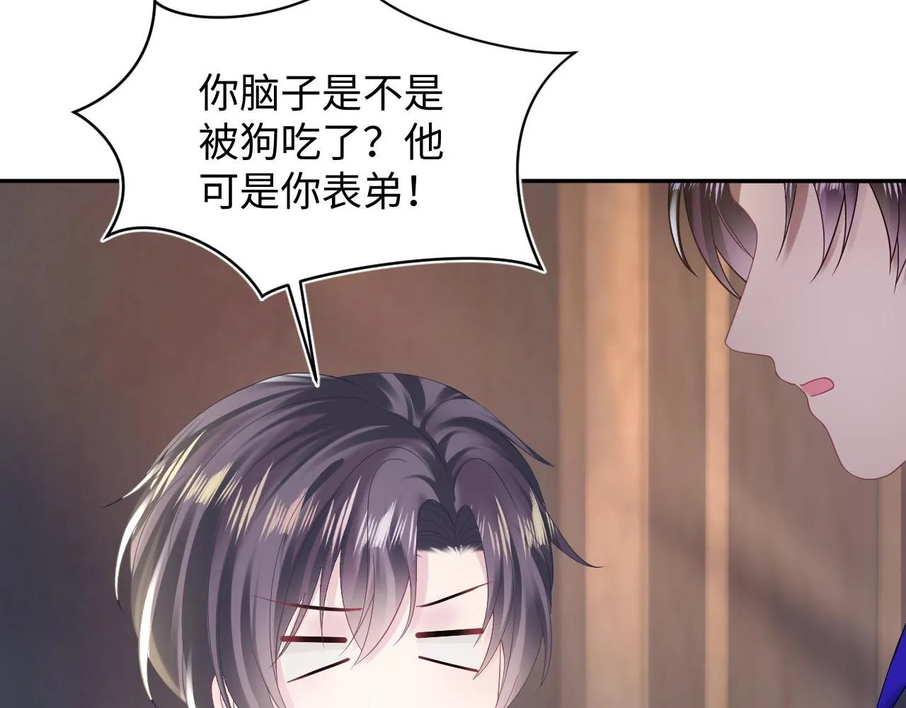 第150话 当面挖墙脚？ 第7页