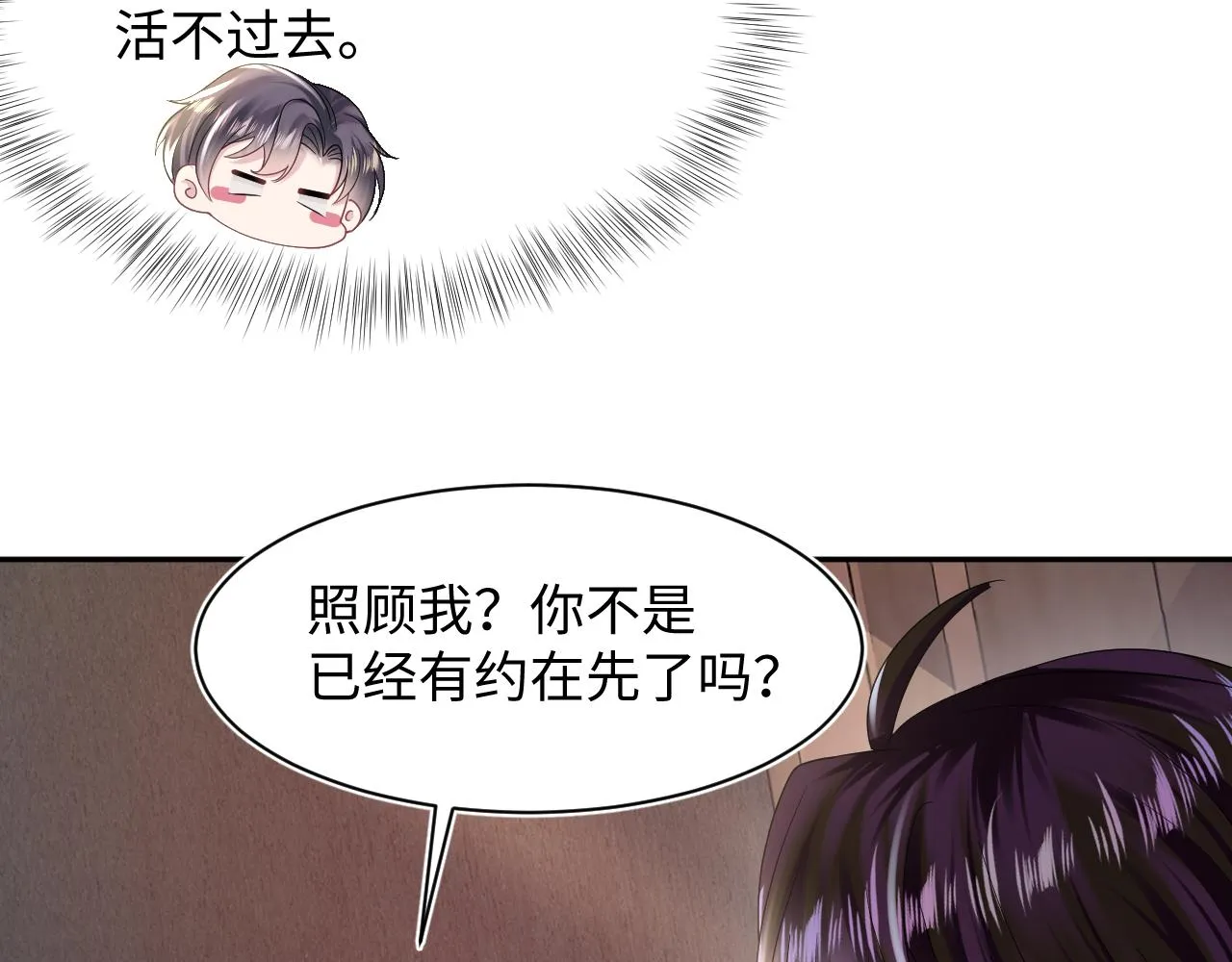 第150话 当面挖墙脚？ 第12页