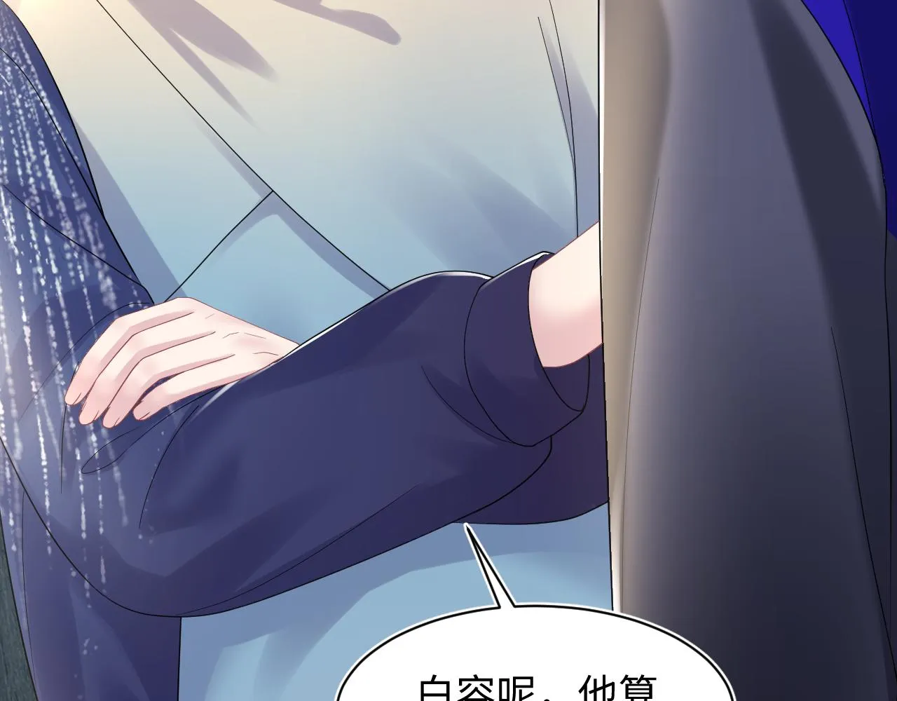 第150话 当面挖墙脚？ 第14页