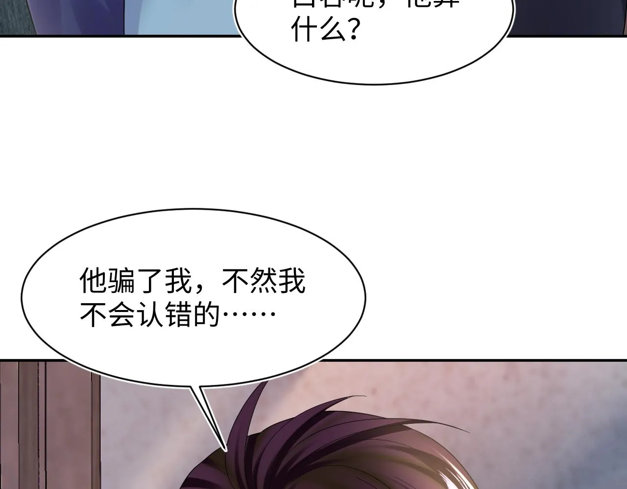第150话 当面挖墙脚？ 第15页