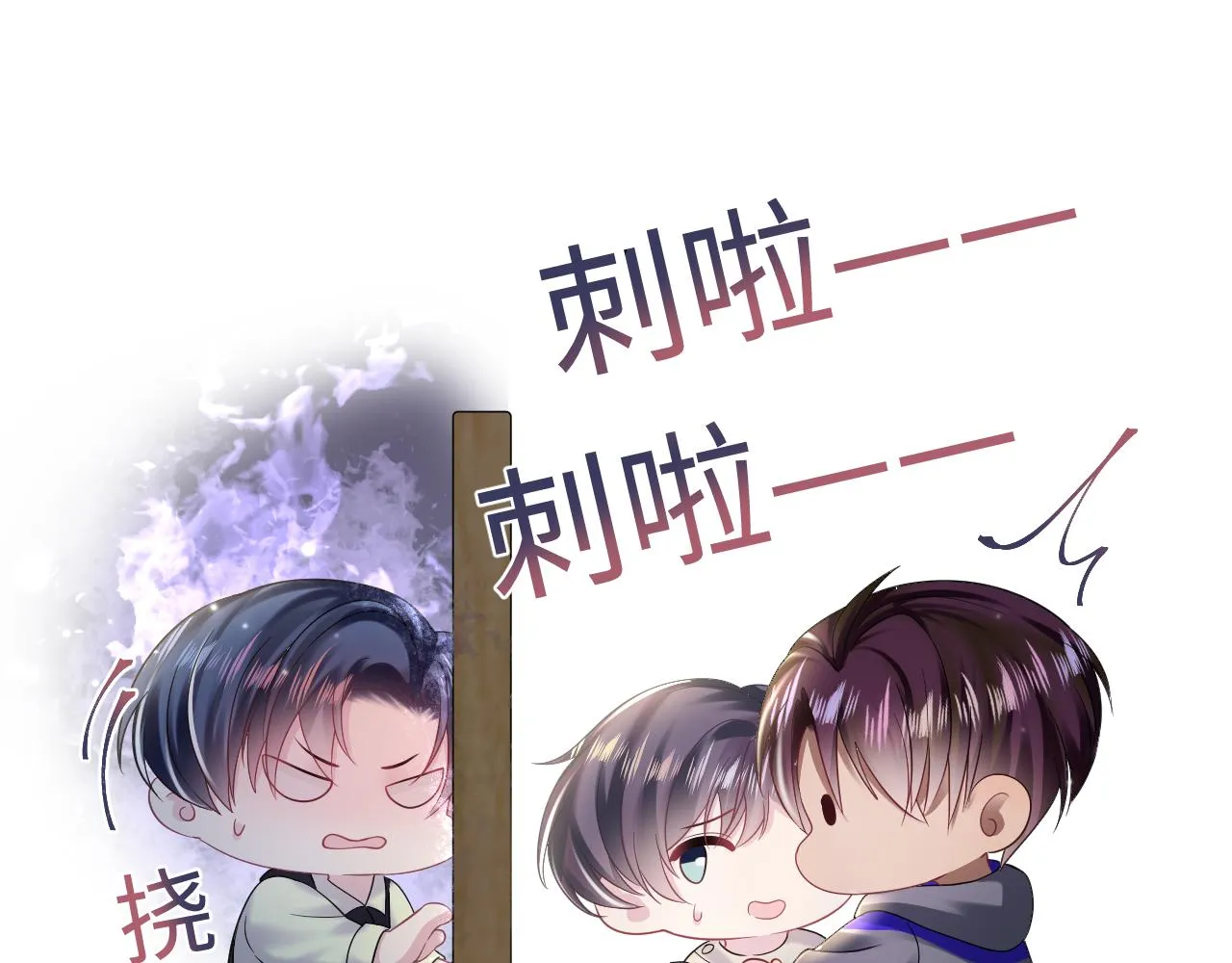 第150话 当面挖墙脚？ 第20页