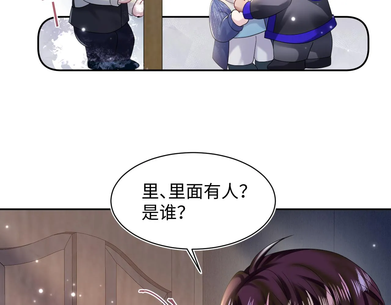 第150话 当面挖墙脚？ 第21页