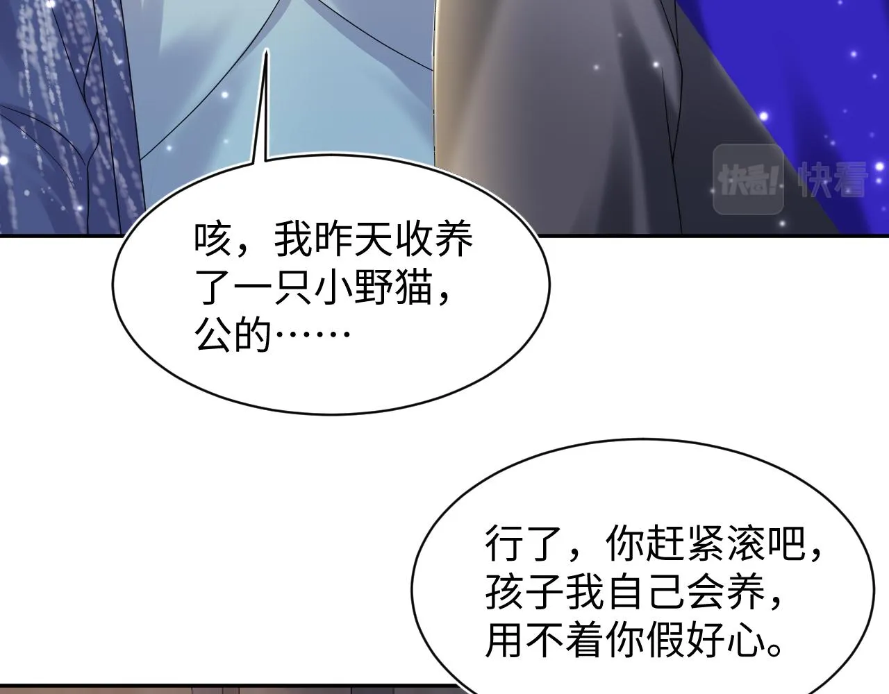 第150话 当面挖墙脚？ 第23页