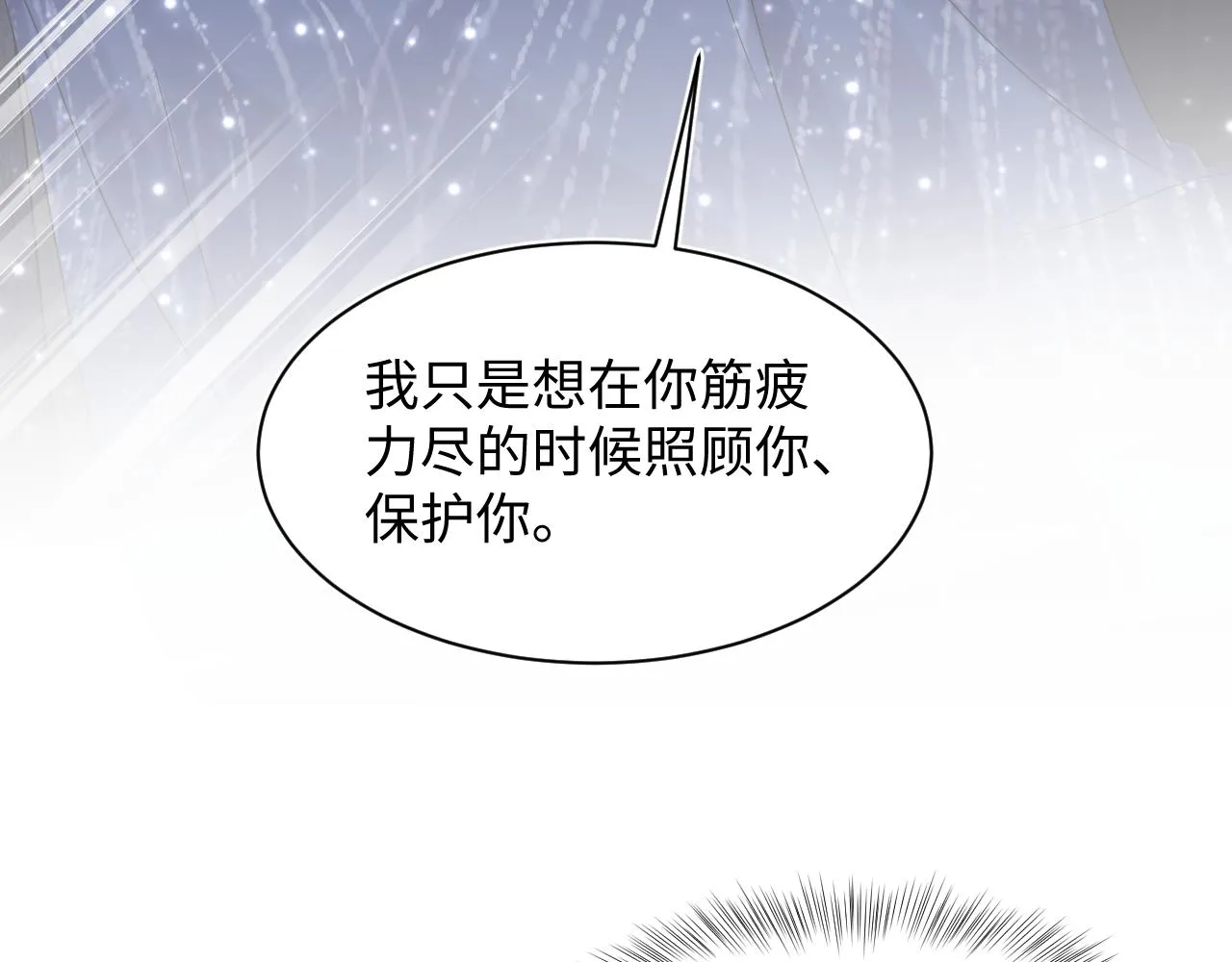 第150话 当面挖墙脚？ 第28页