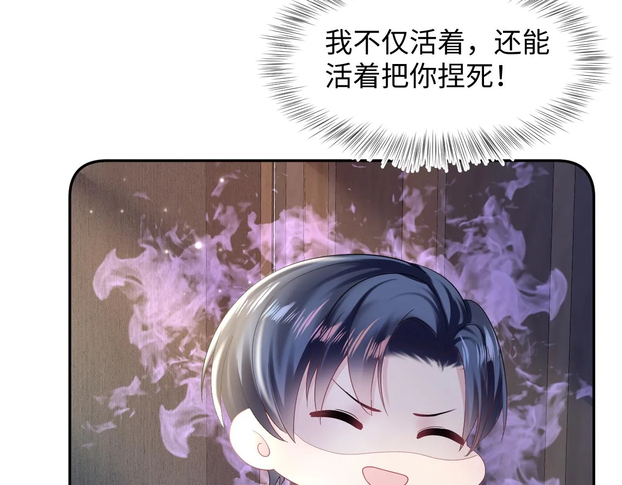 第150话 当面挖墙脚？ 第29页