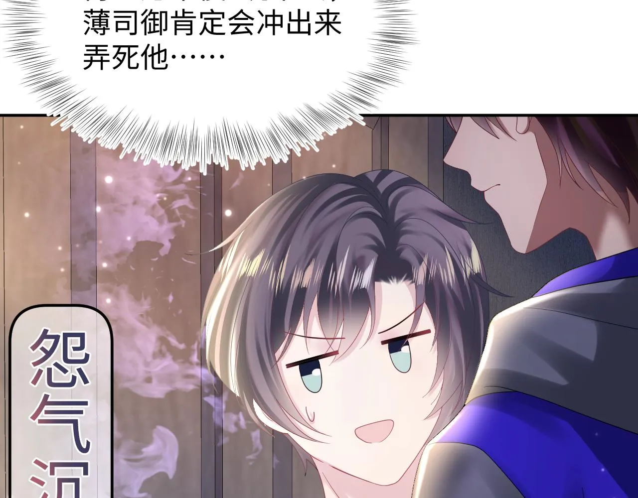 第150话 当面挖墙脚？ 第31页